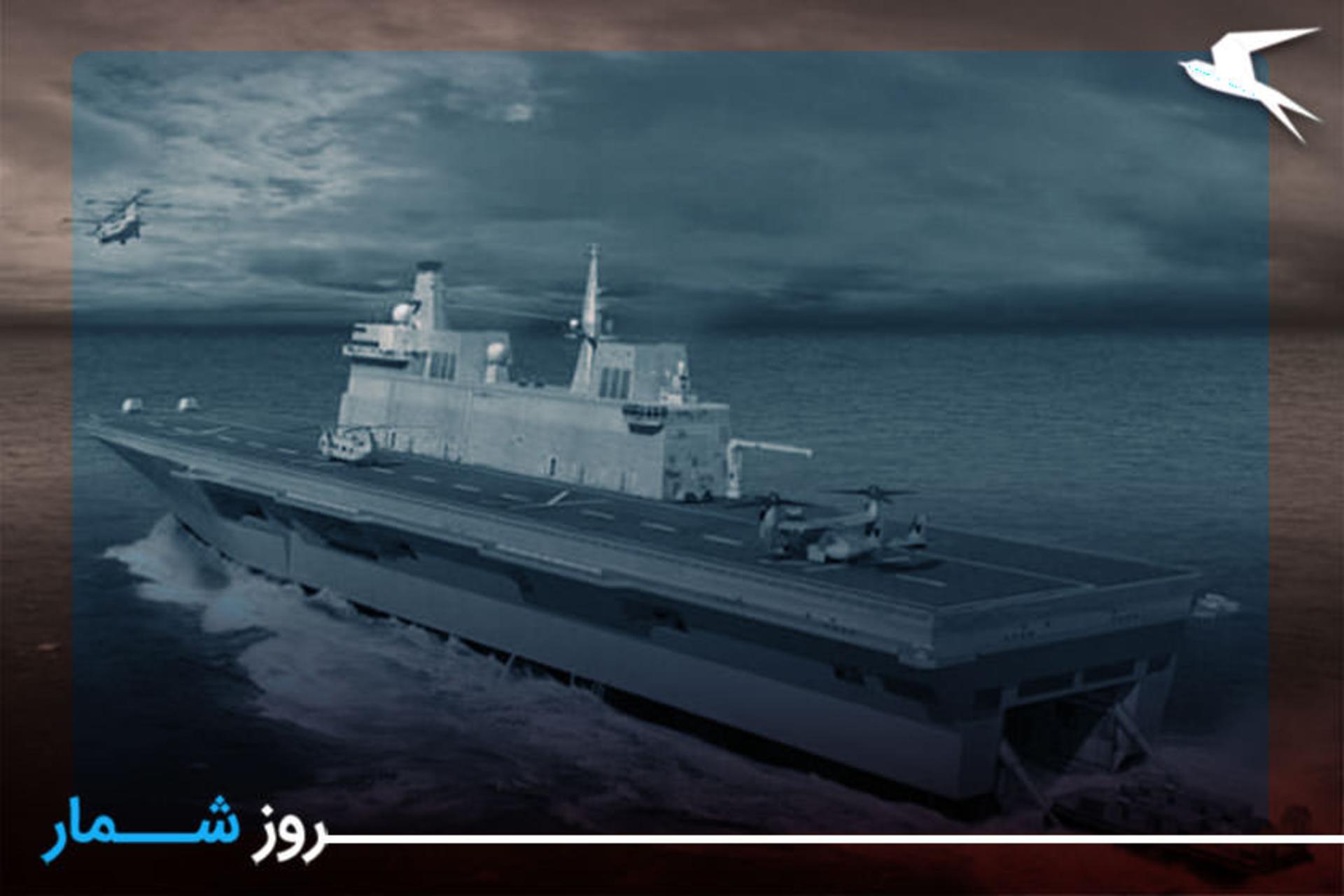 ناو هواپیمابر