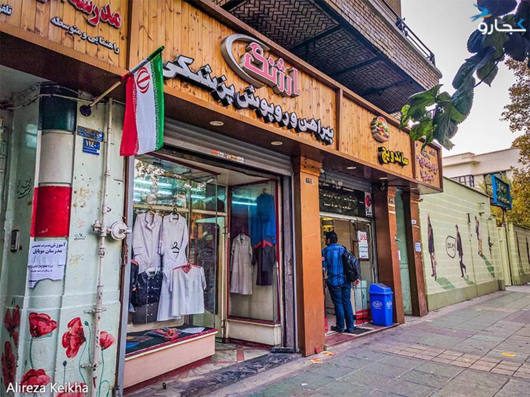 چهارراه ولیعصر تا میدان انقلاب