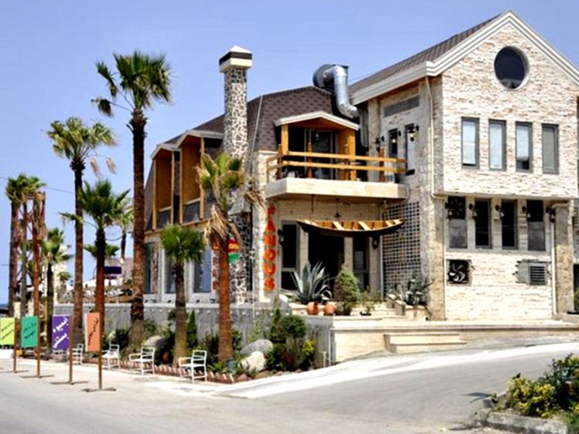 هتل صدف  (چهار ستاره)