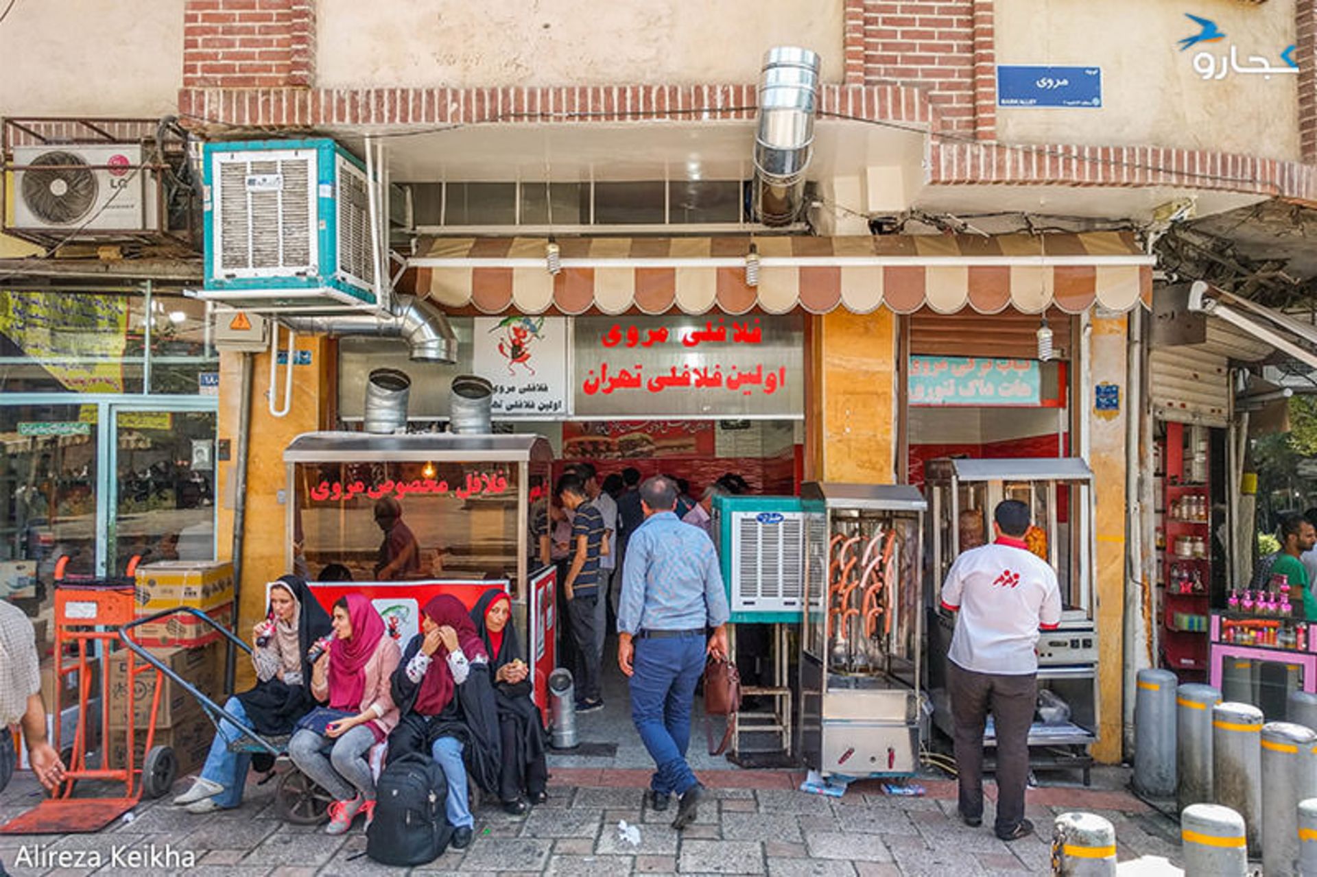از لاله زار تا بازار تهران