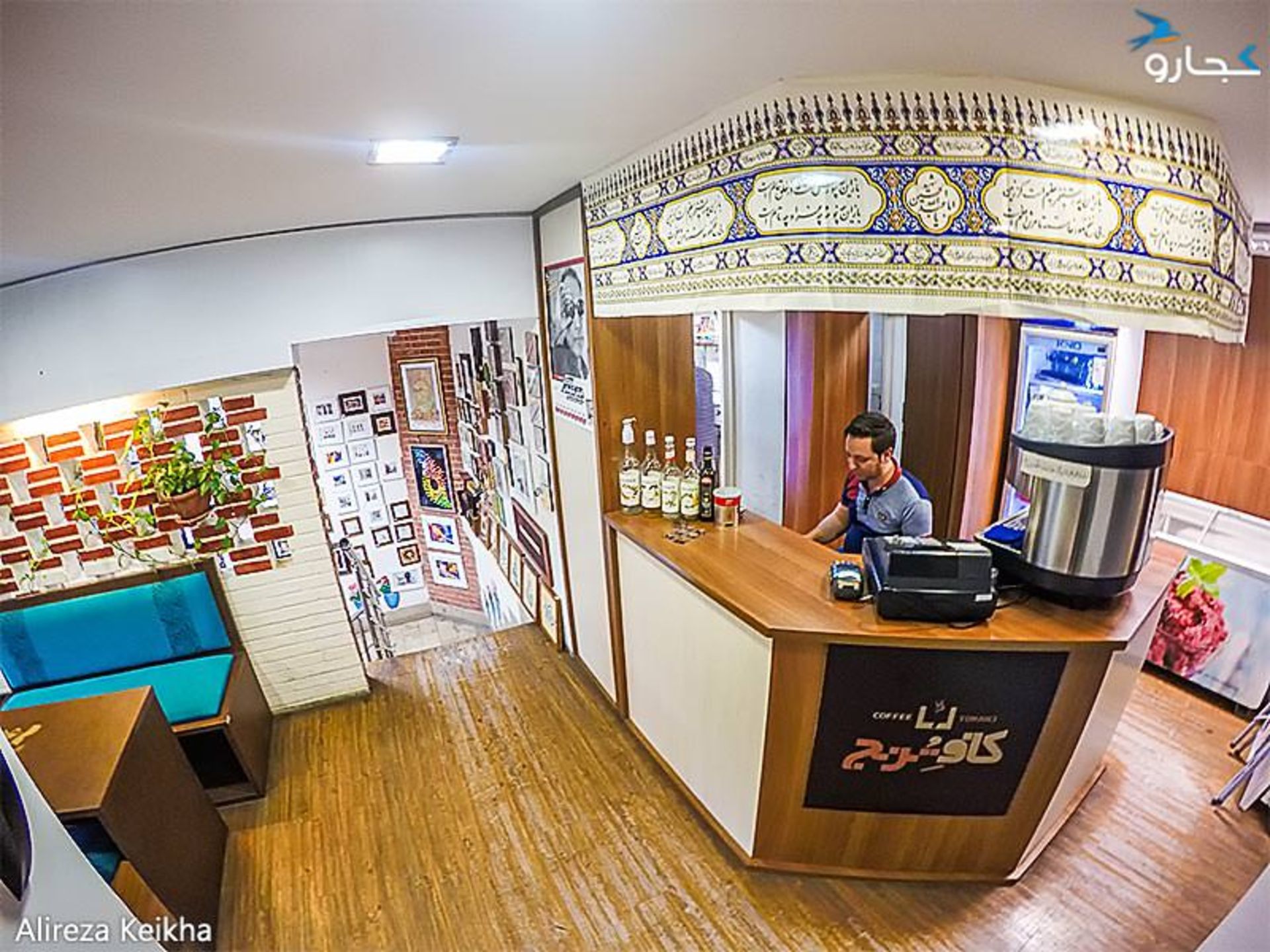 کافه ترنجستان سروش