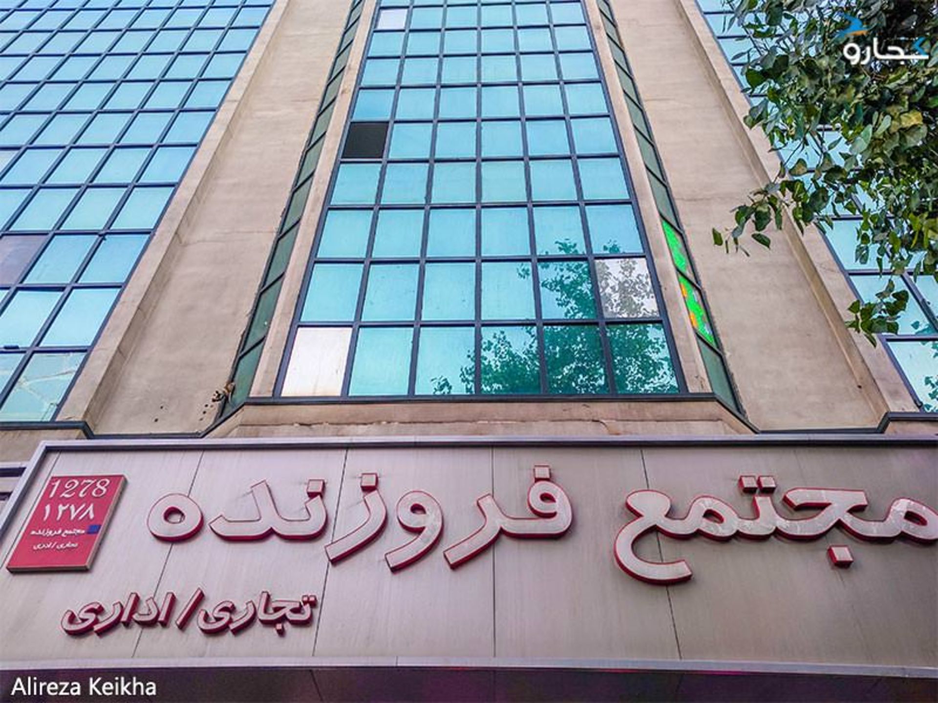 بازار کتاب فروزنده