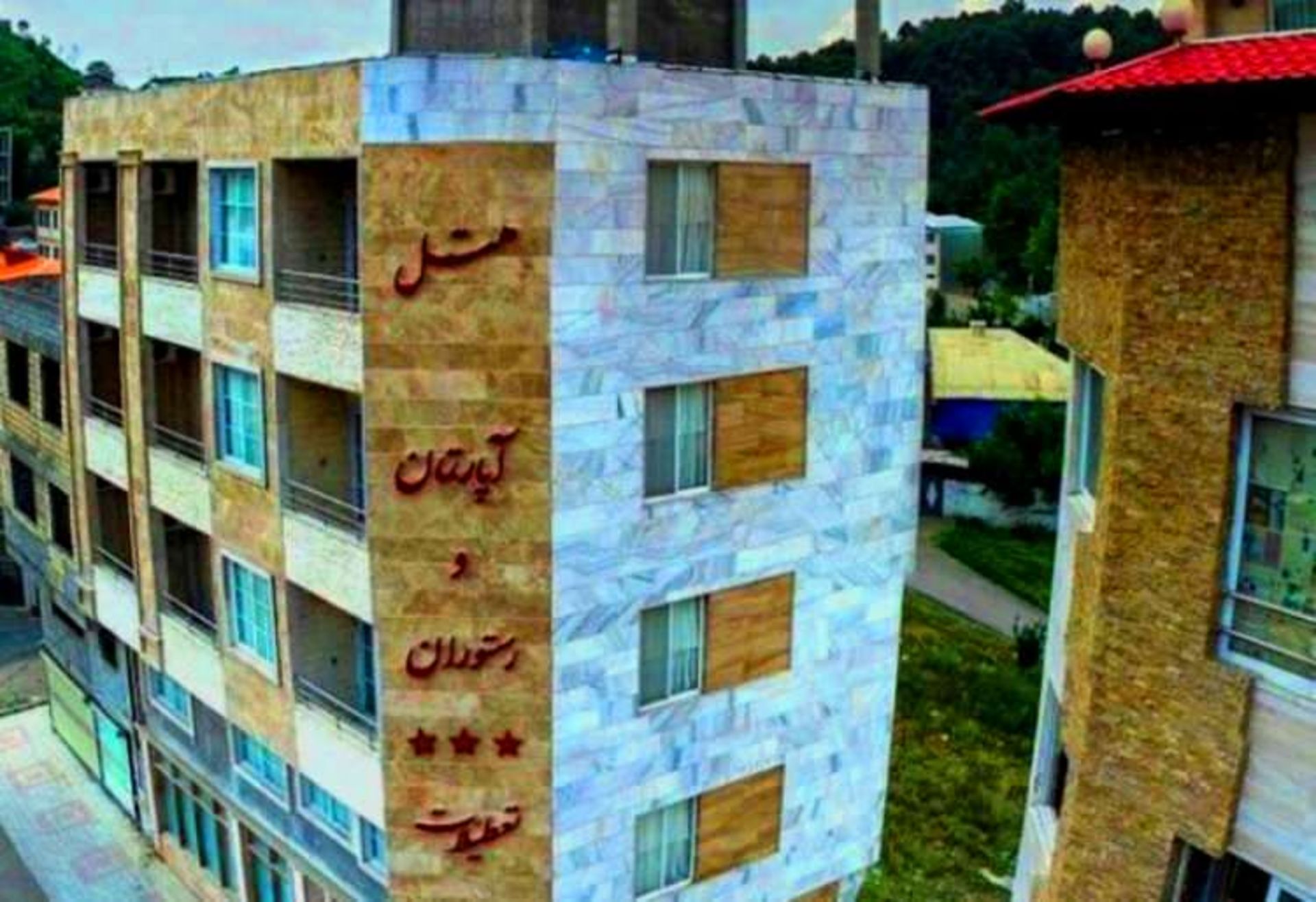 هتل تعطیلات لاهیجان