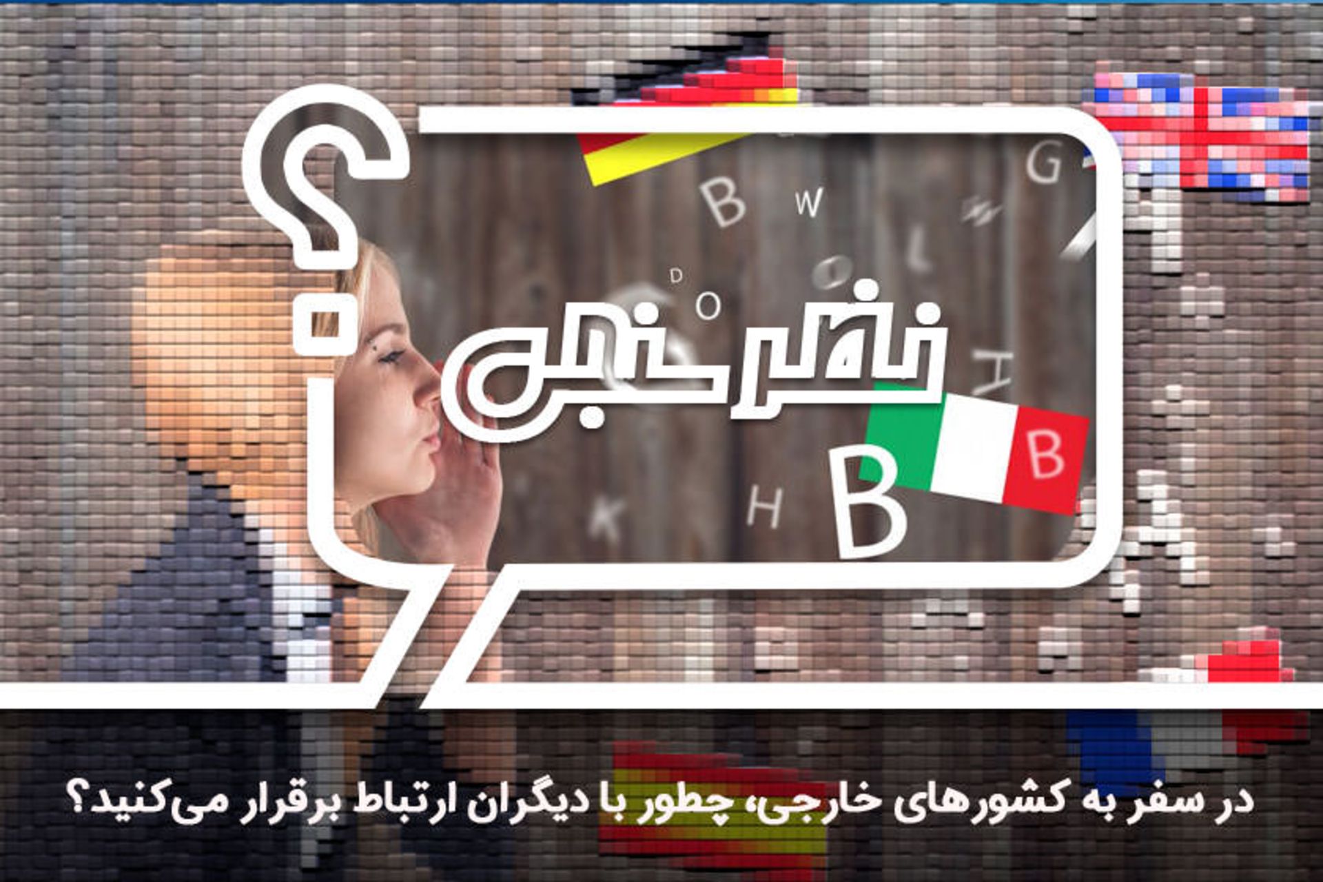 زبان