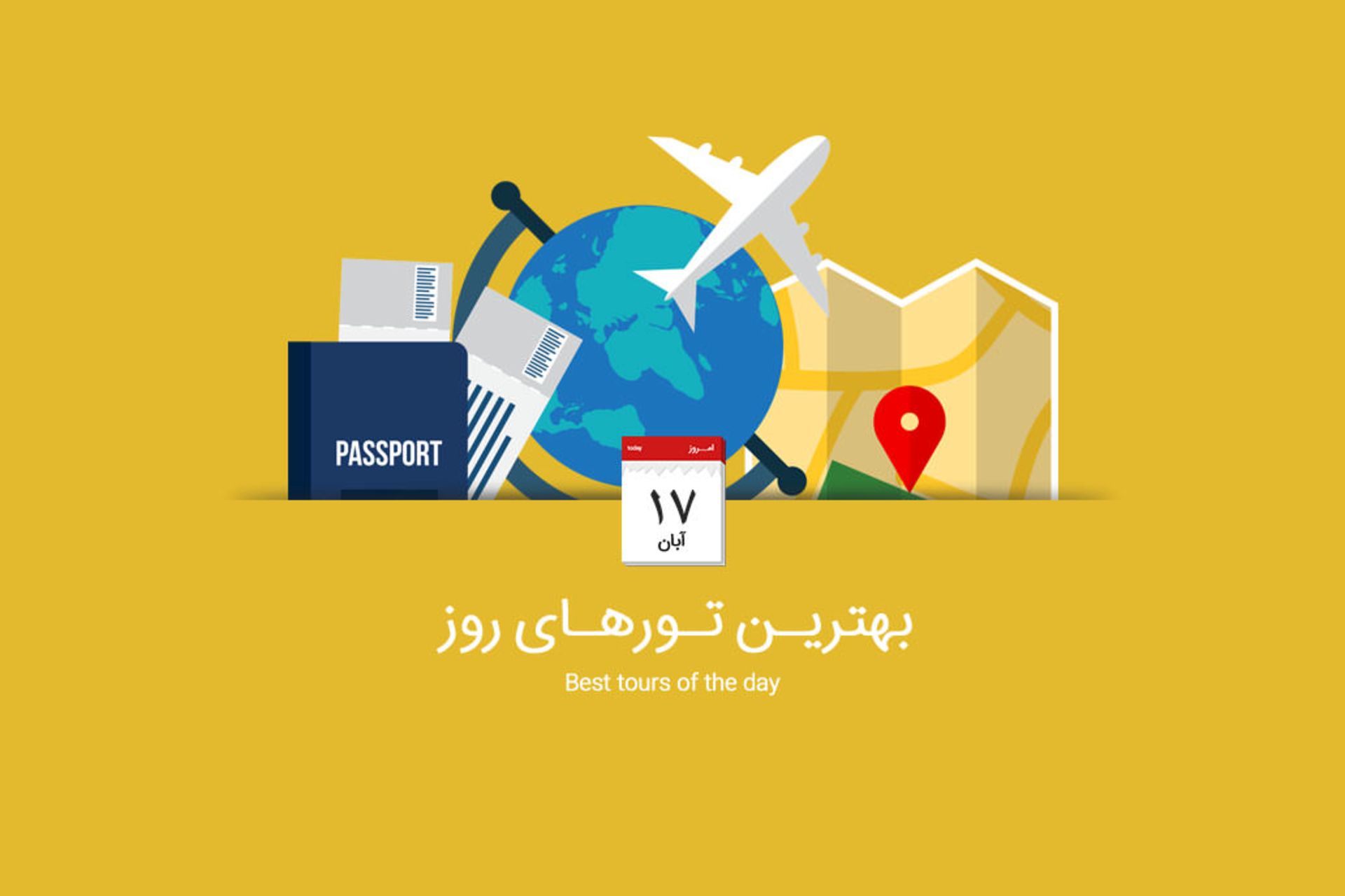 تور روز