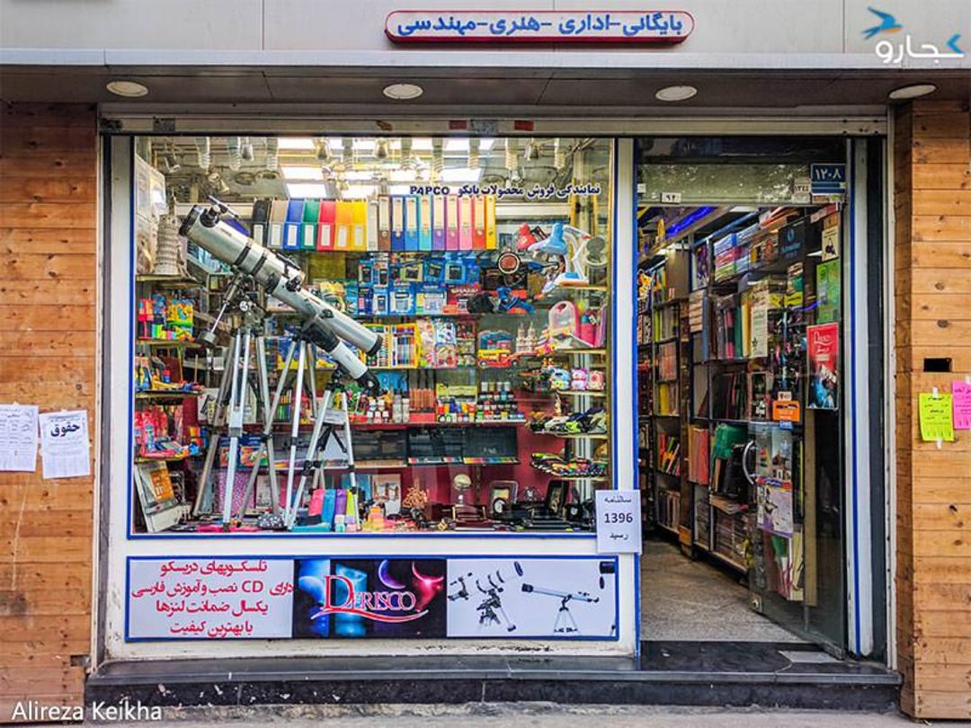 چهارراه ولیعصر تا میدان انقلاب