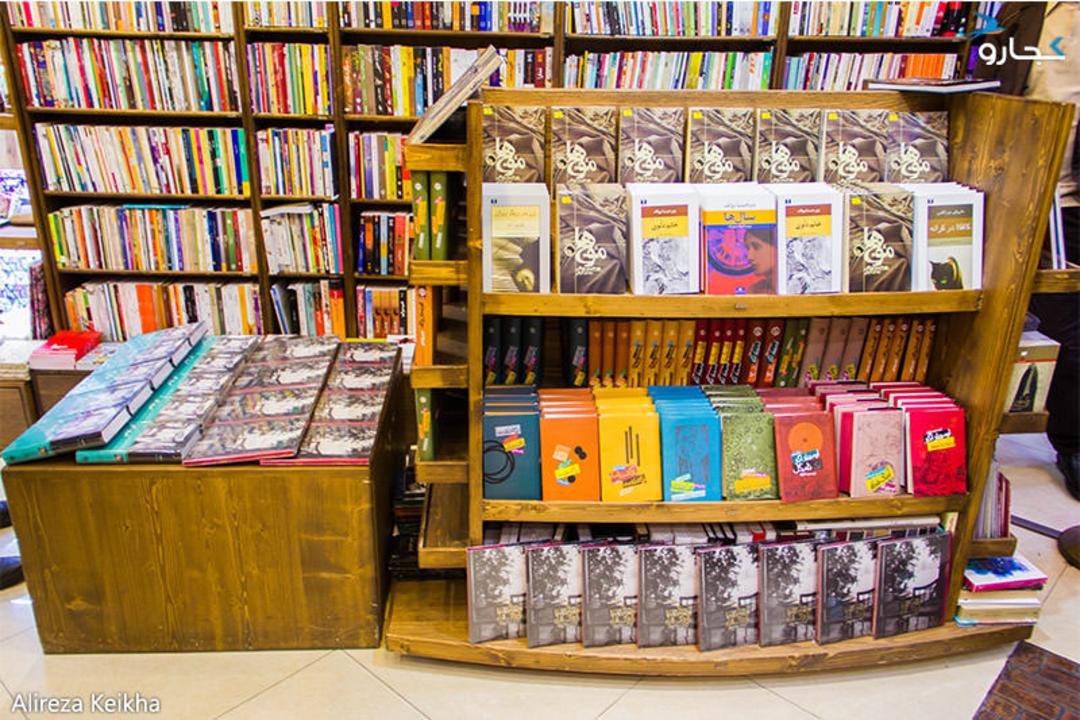 کتابفروشی