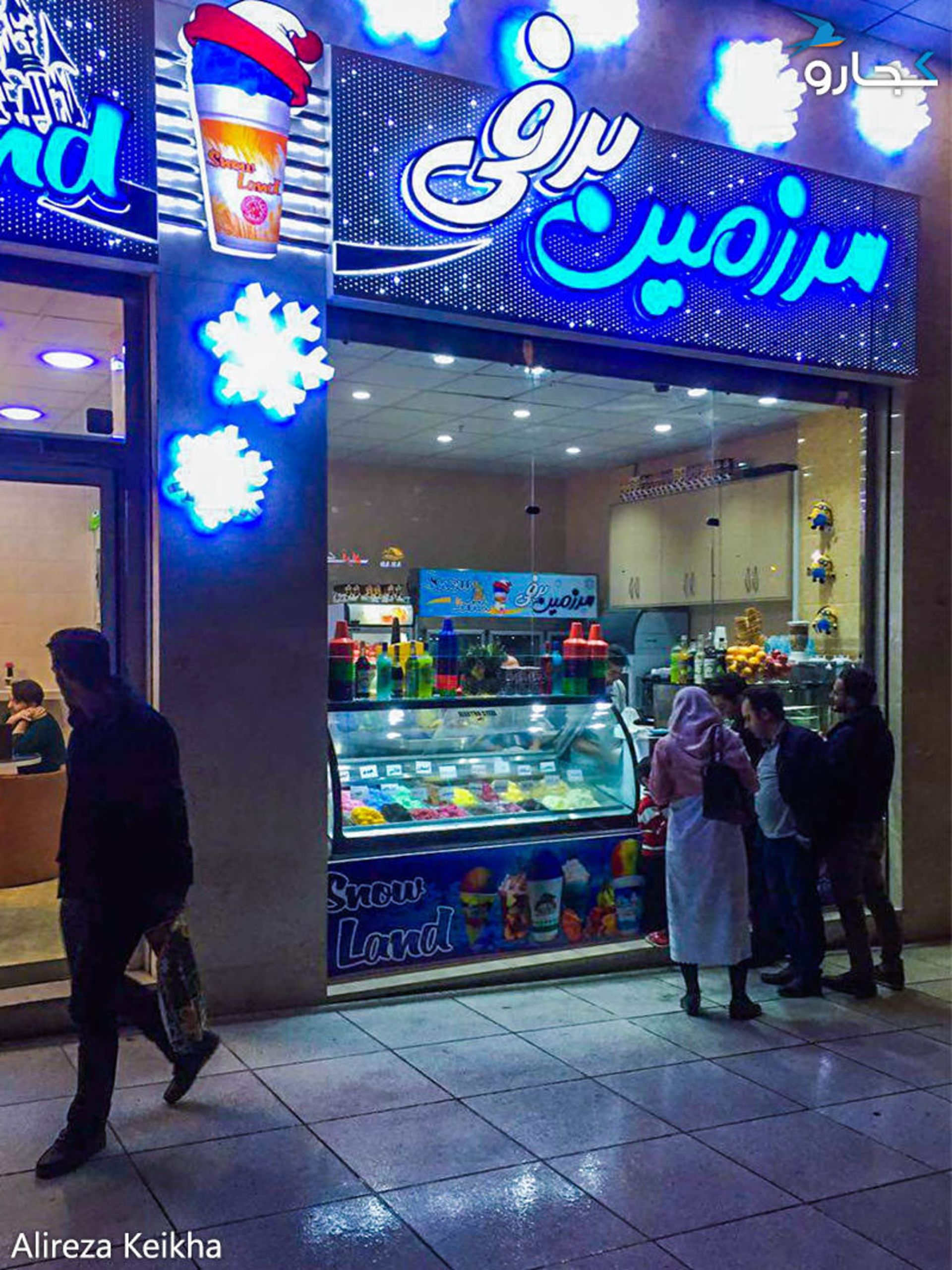 سرزمین برفی (اسنولند) - مجتمع کوروش