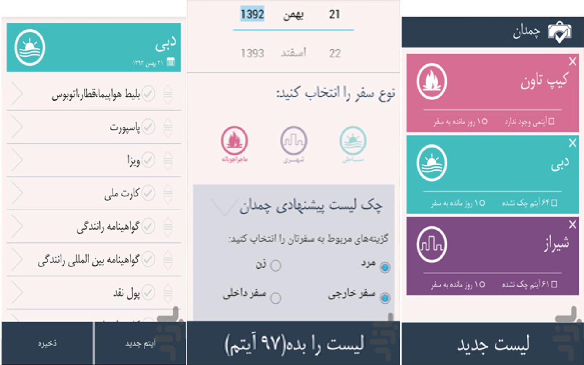 چمدان