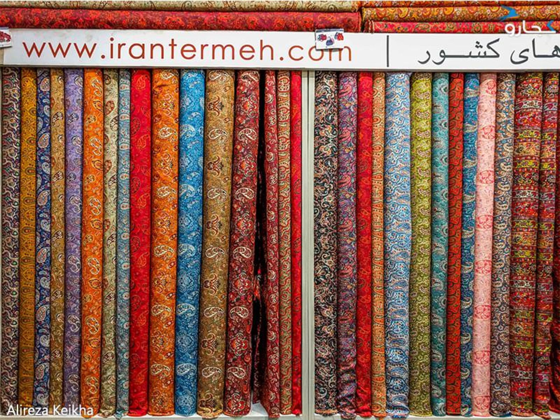 ترمه فروشی های تهران