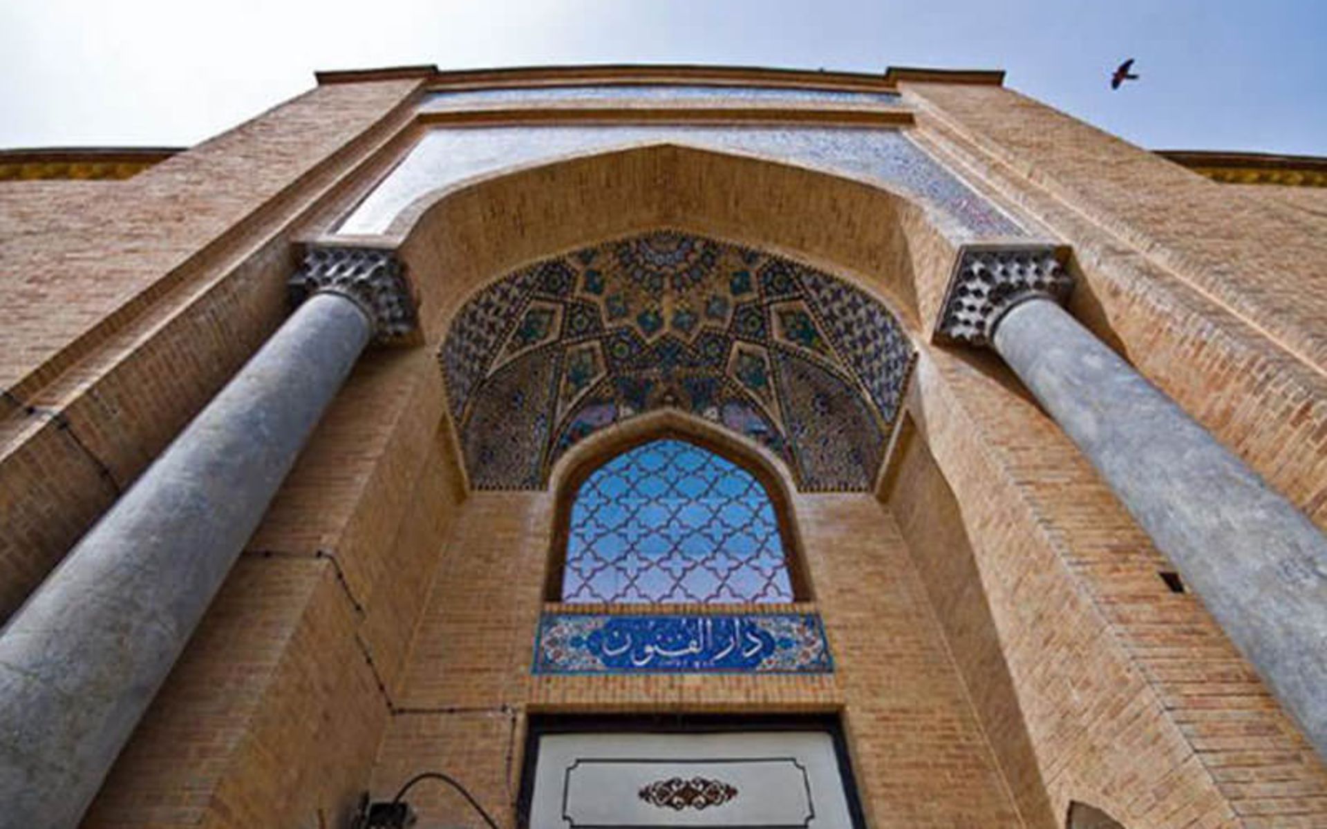 دارالفنون