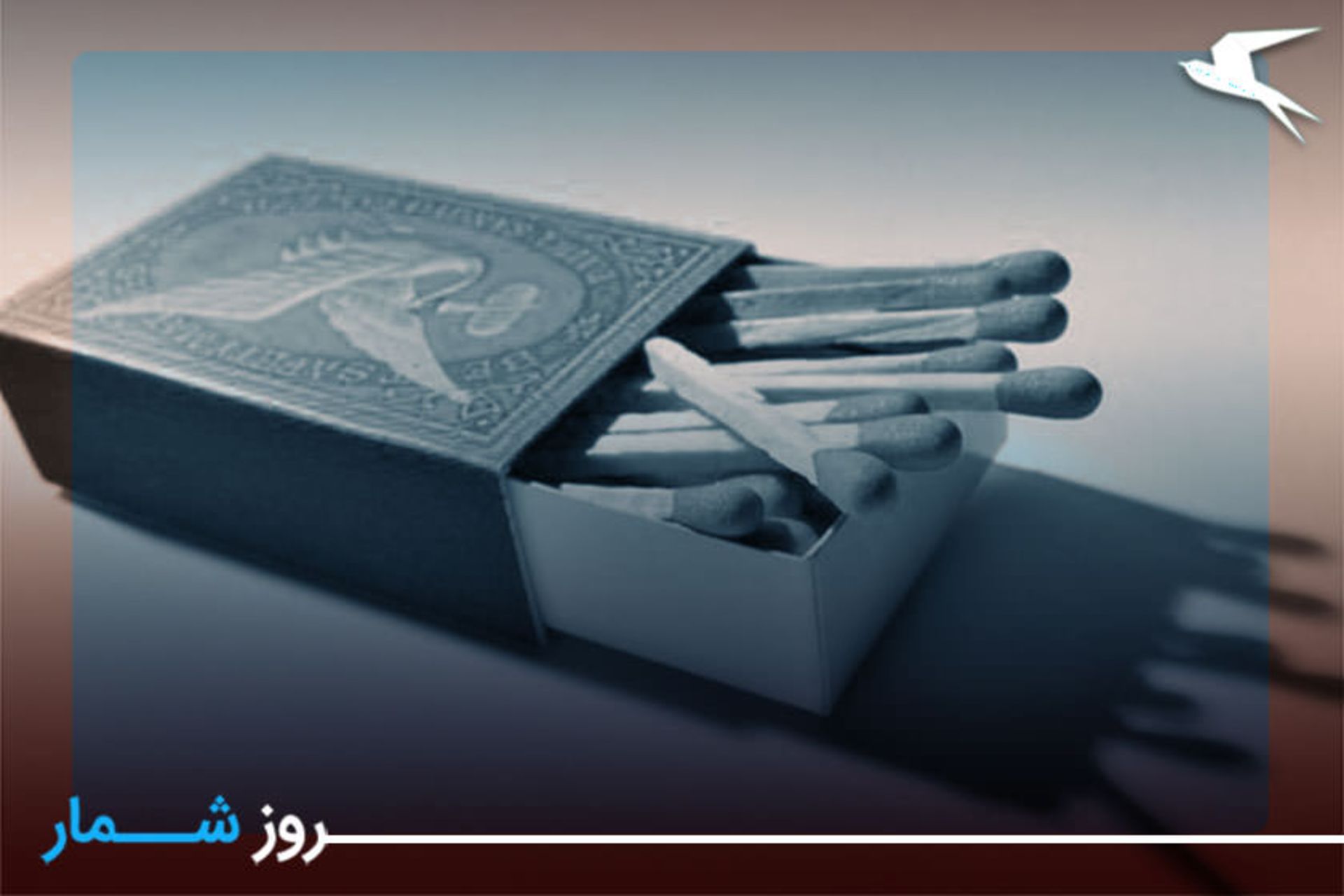 اختراع کبریت