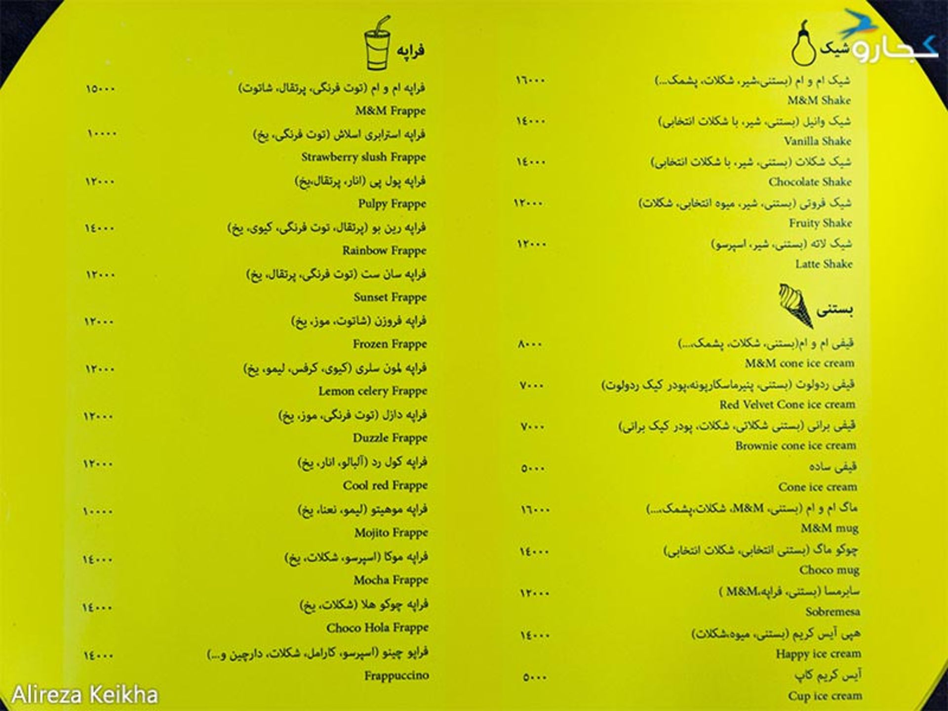 کافه ام و ام