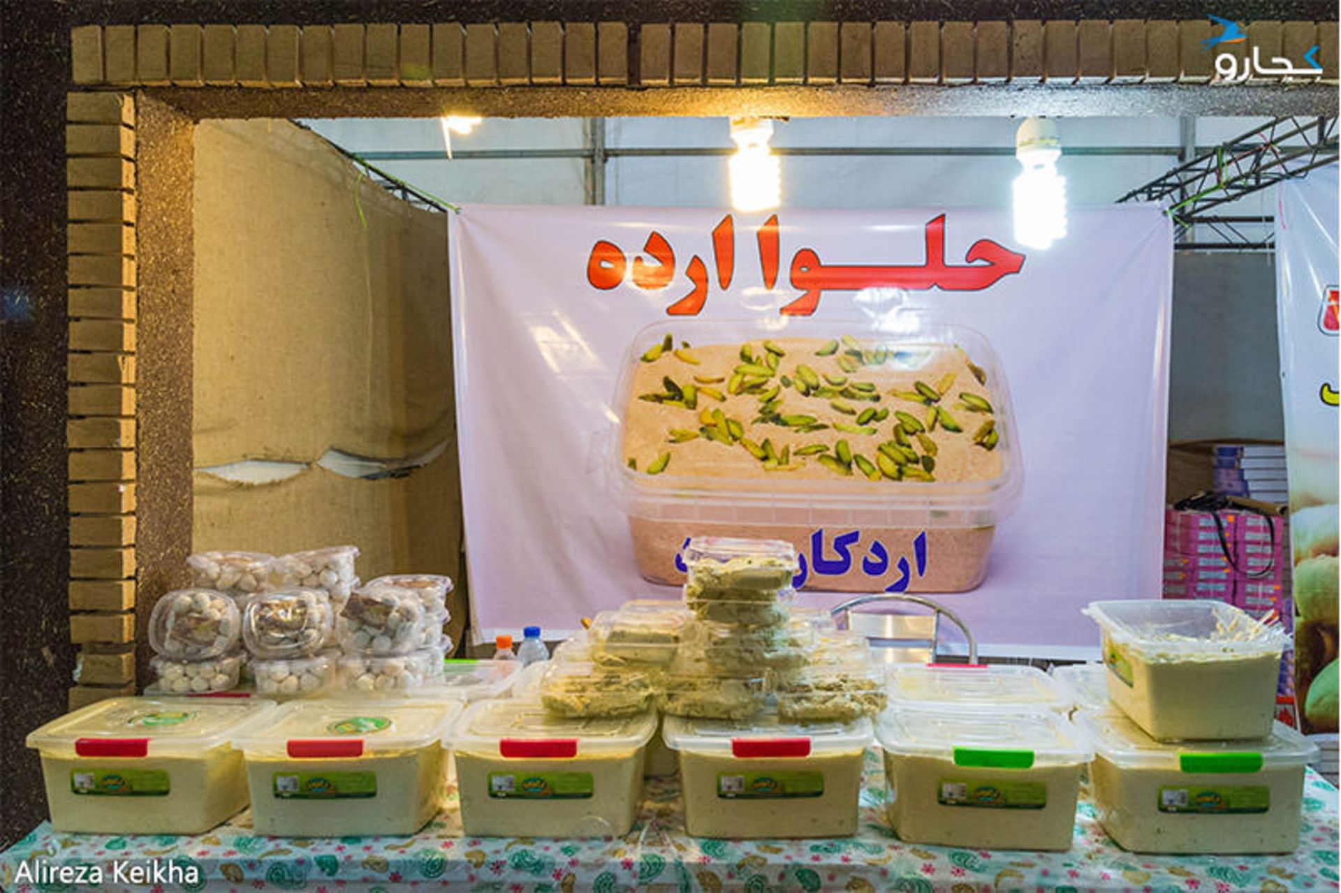 بازار یلدایی فرهنگسرای اشراق