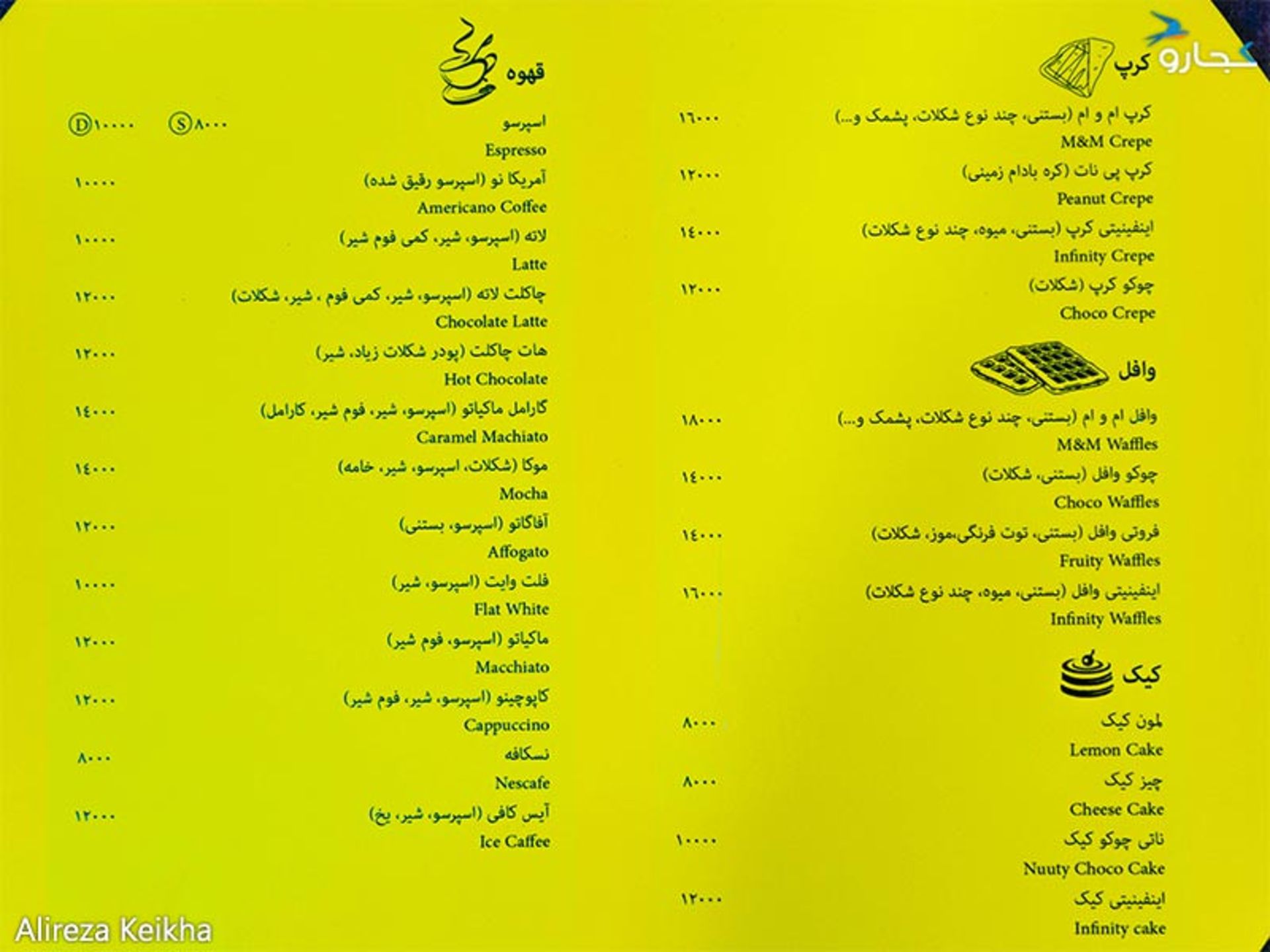کافه ام و ام