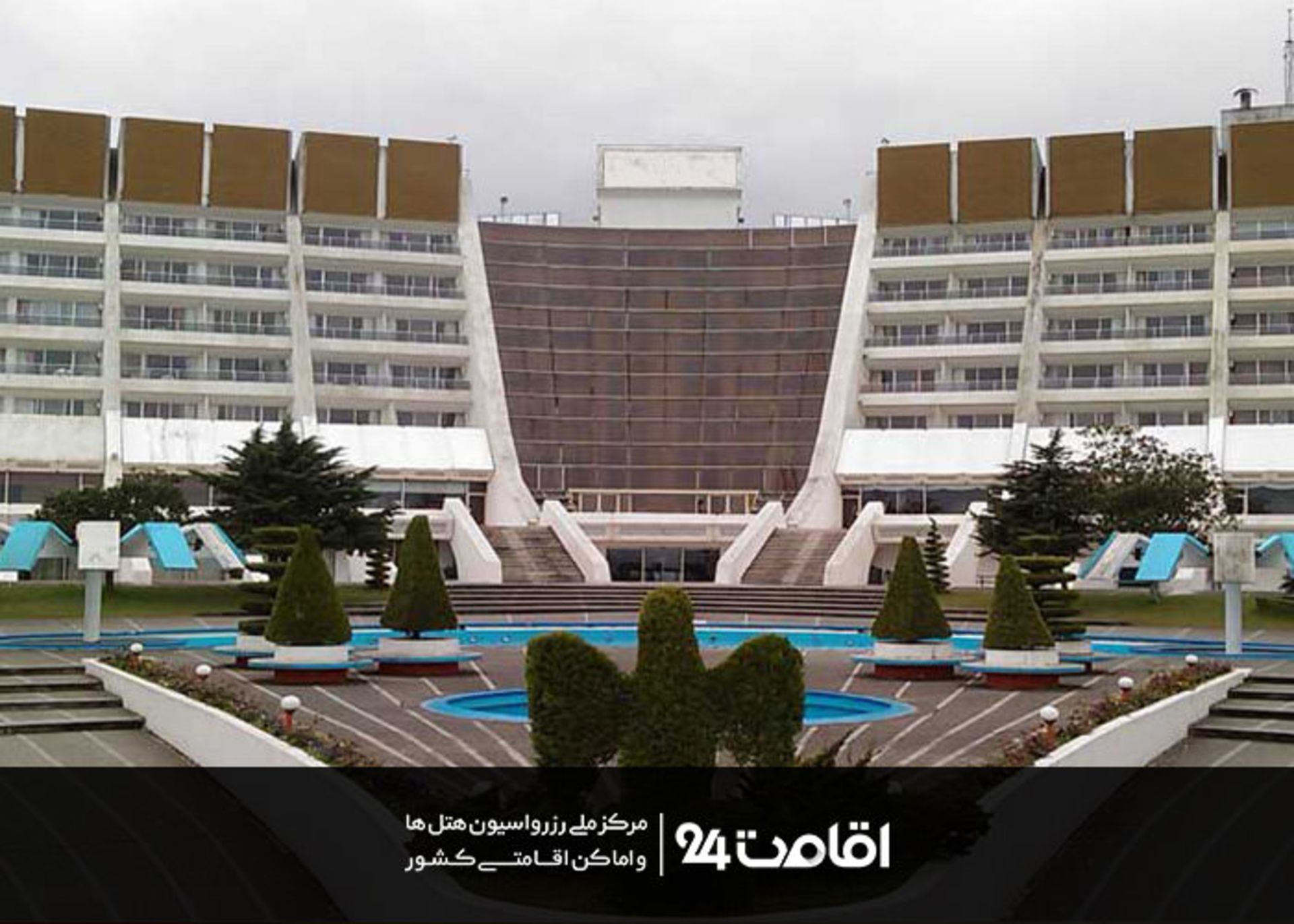 هتل پارسیان