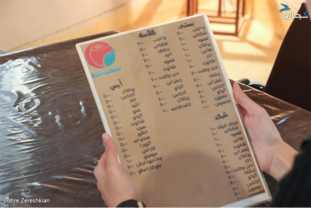 منوی کافه لاله