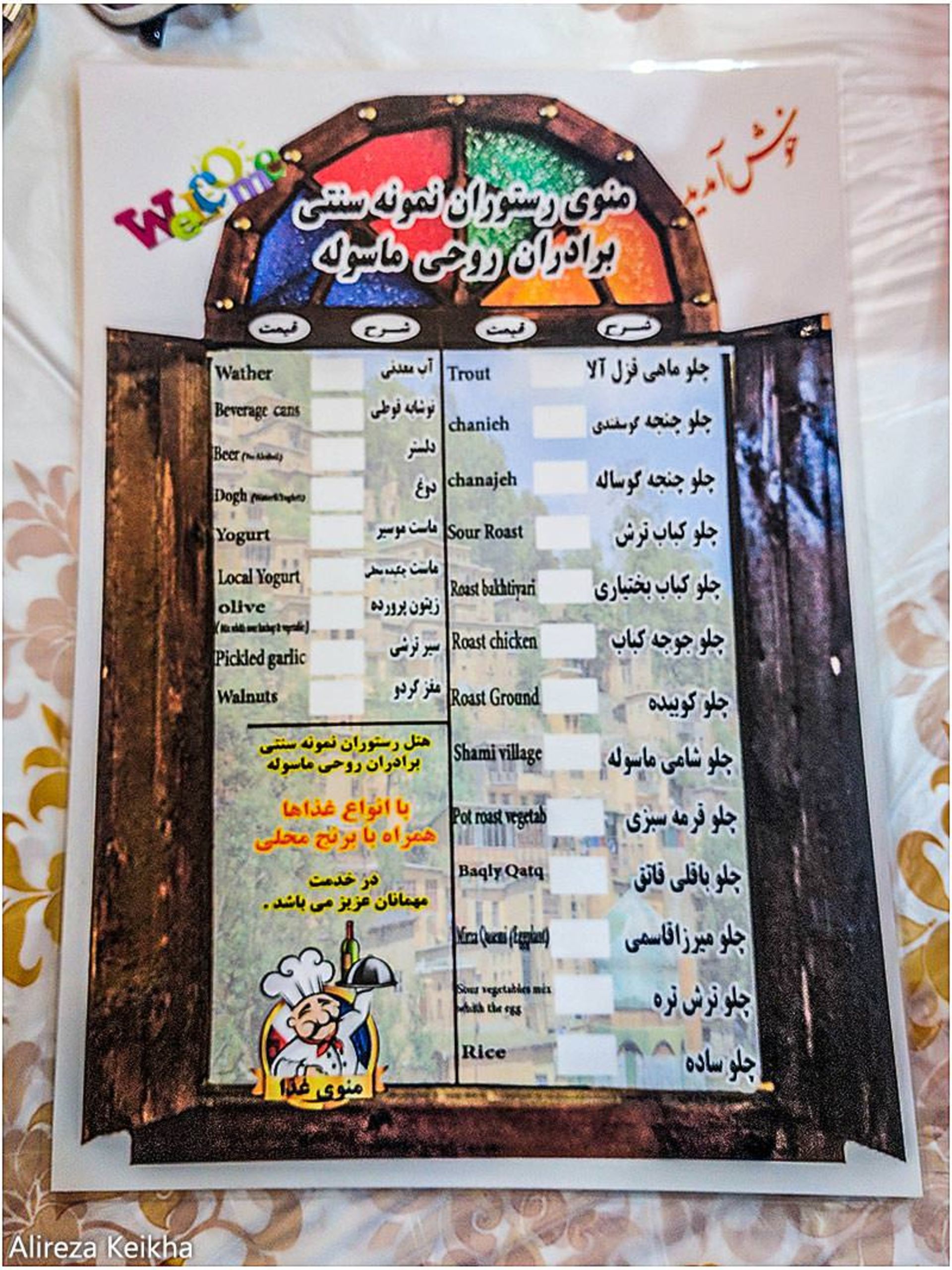 سفرنامه - ماسوله