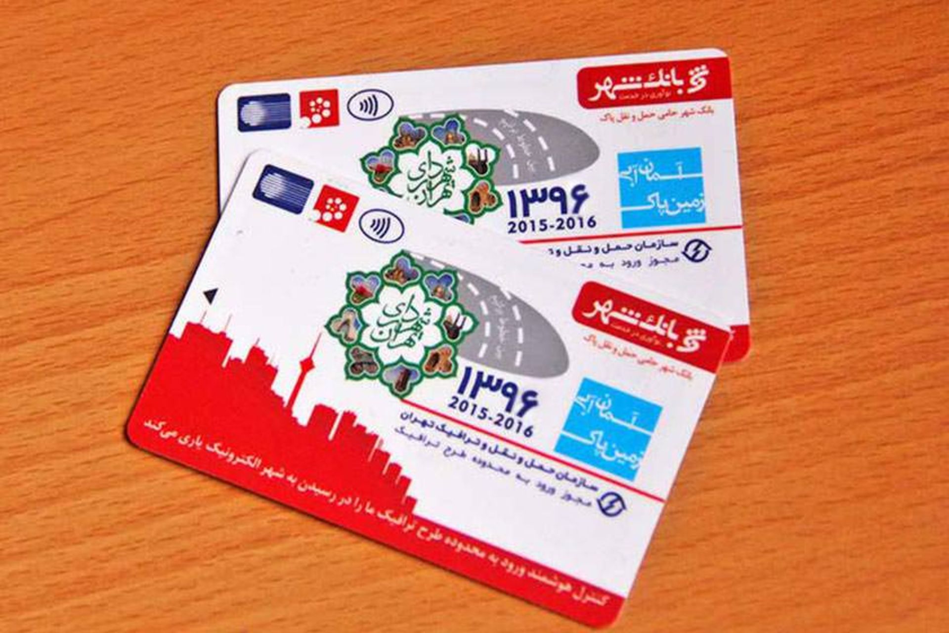 ثبت نام طرح ترافیک