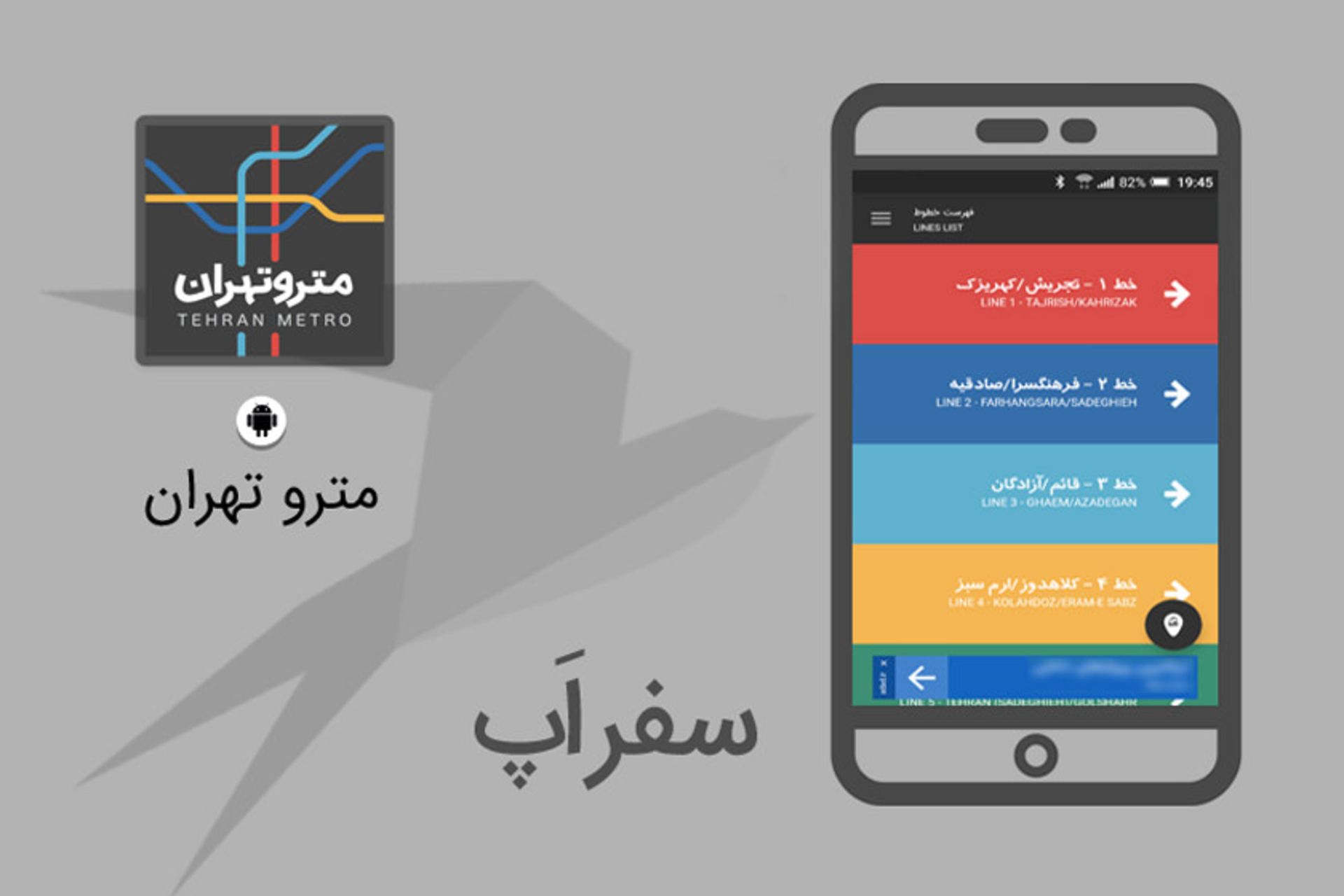مترو تهران
