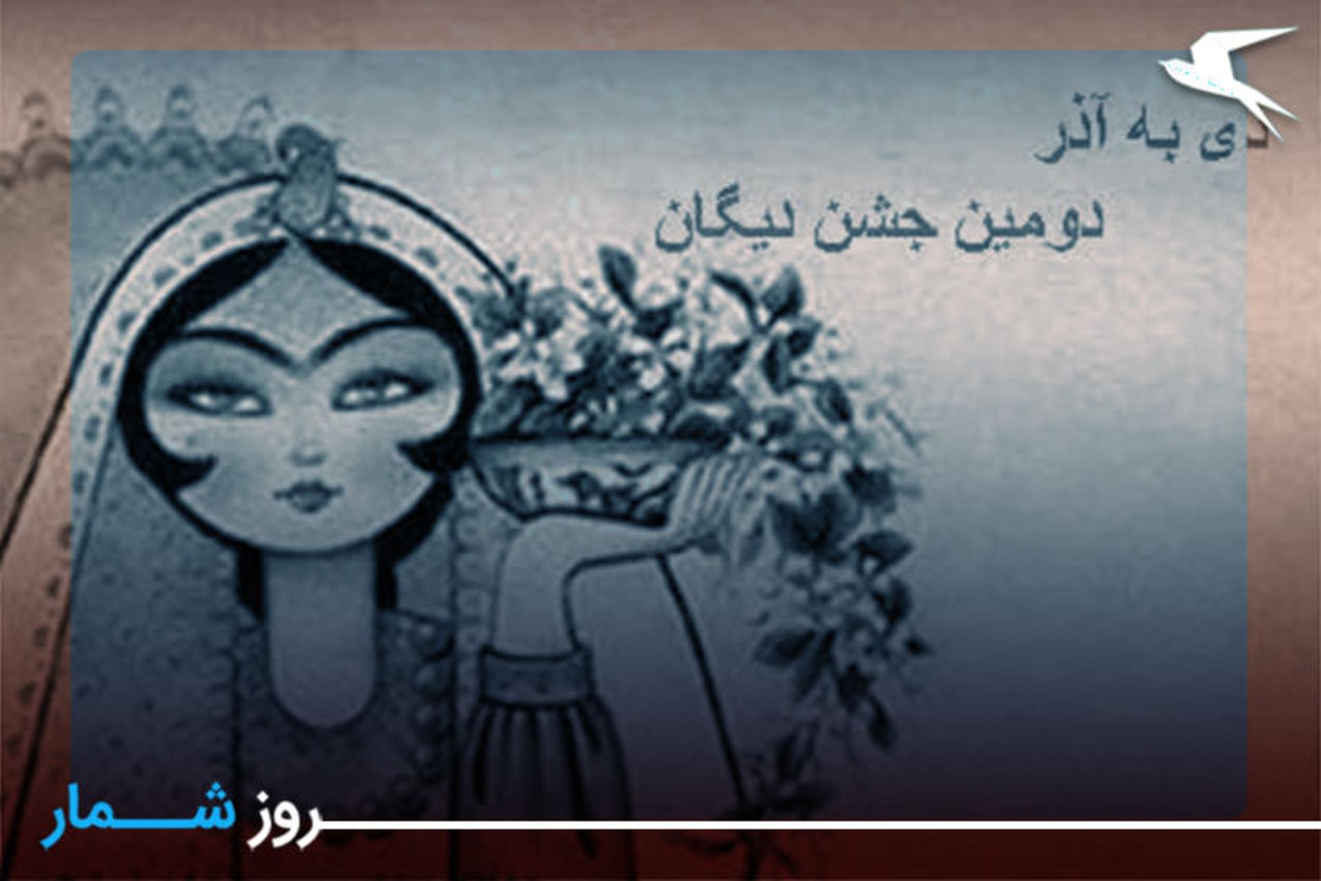 جشن دیگان