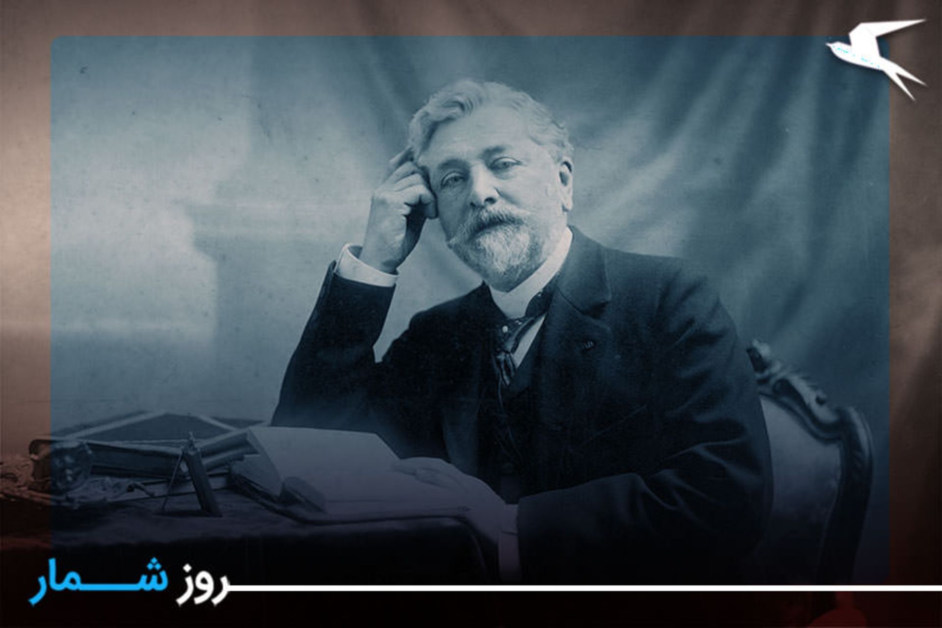 گوستاو ایفل