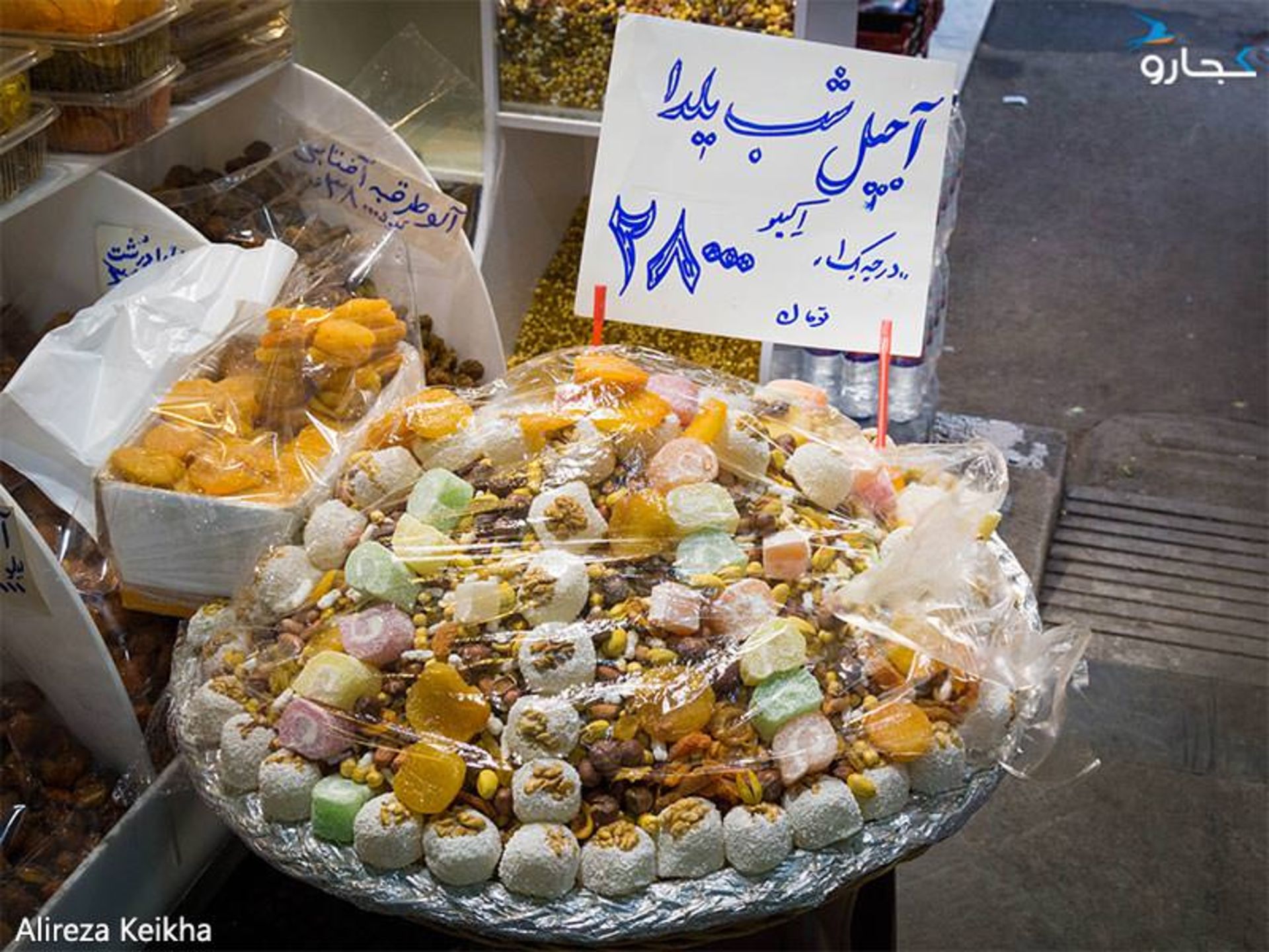 تجریش - شب یلدا