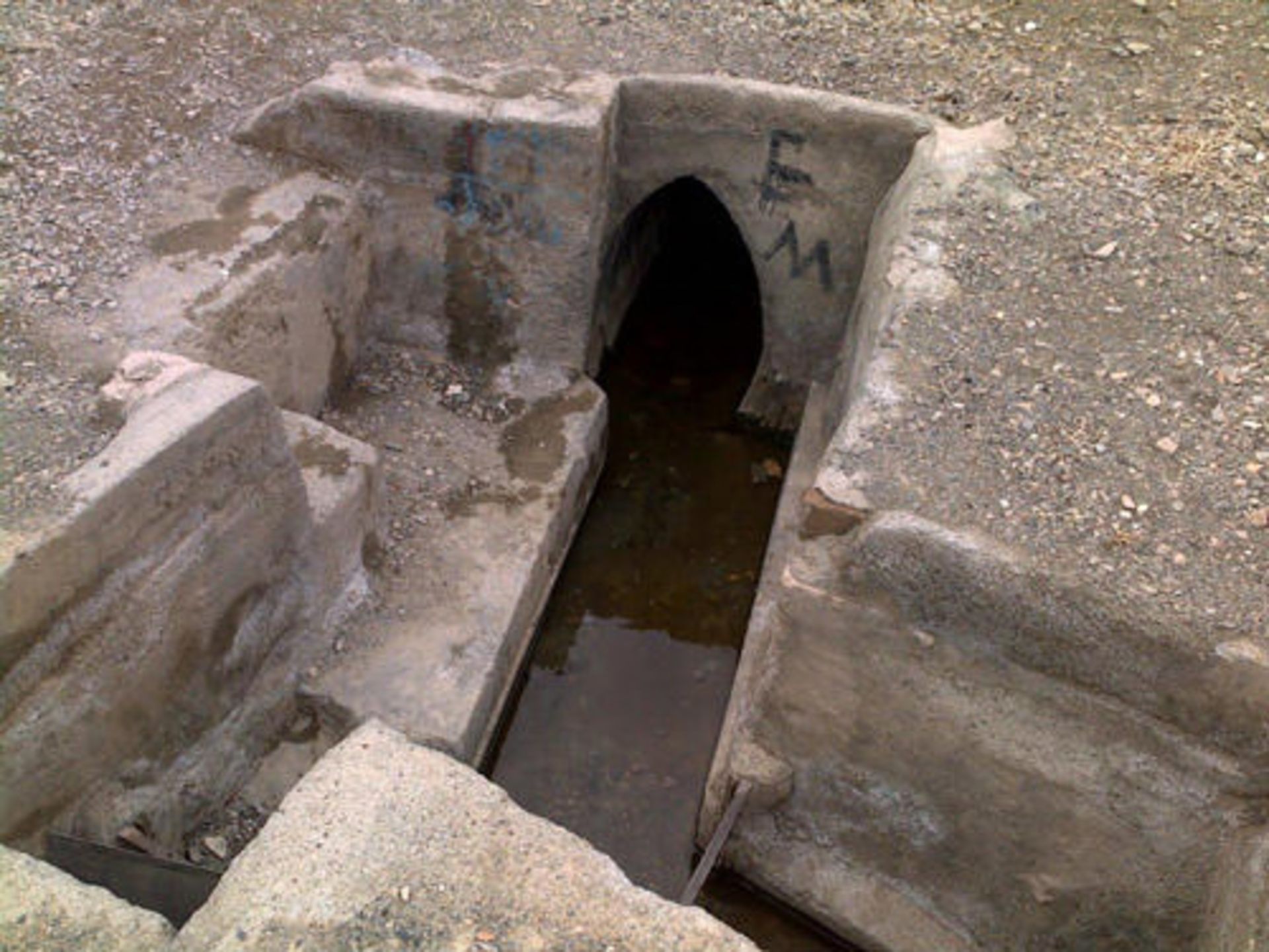 اب انبار