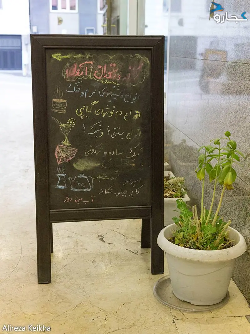کافه آروما