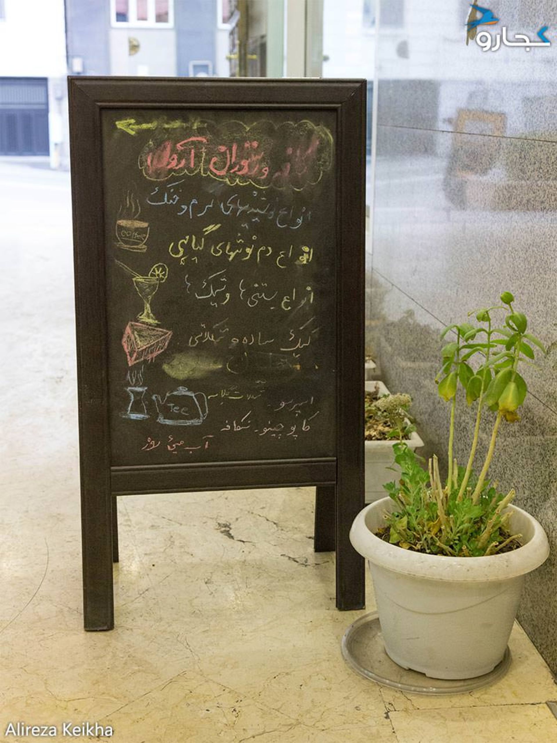 کافه آروما