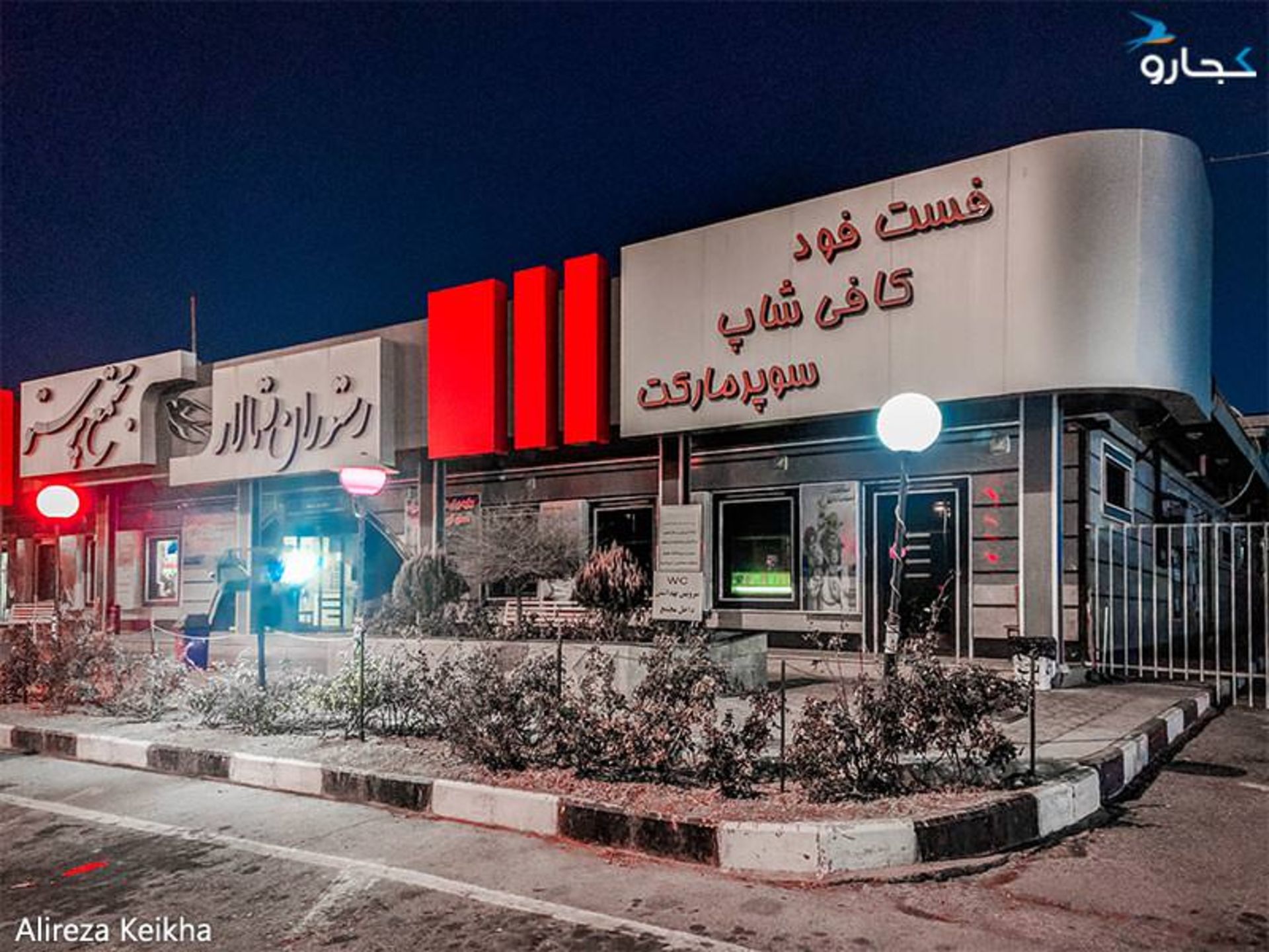 سفرنامه - ماسوله