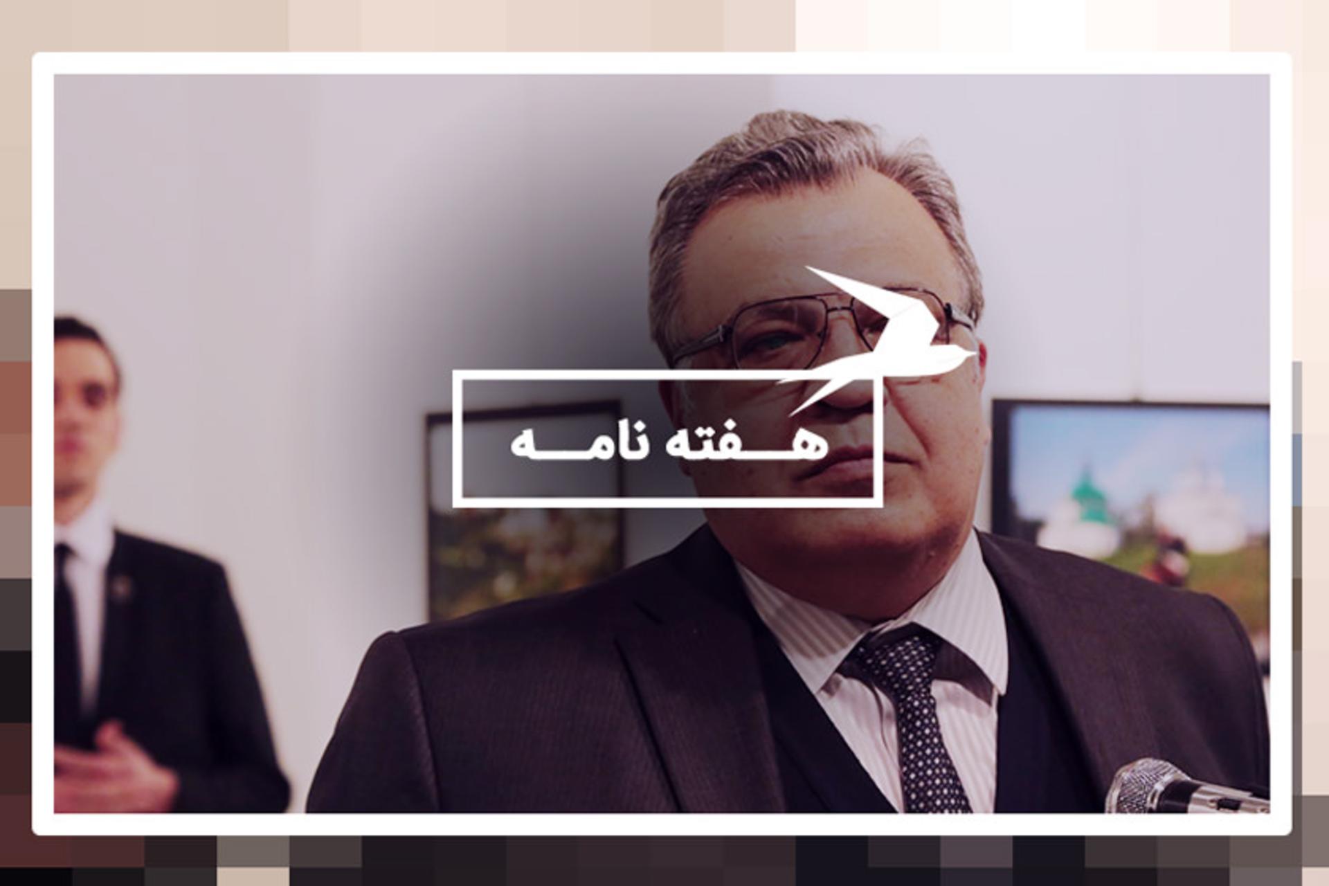 هفته نامه کجارو