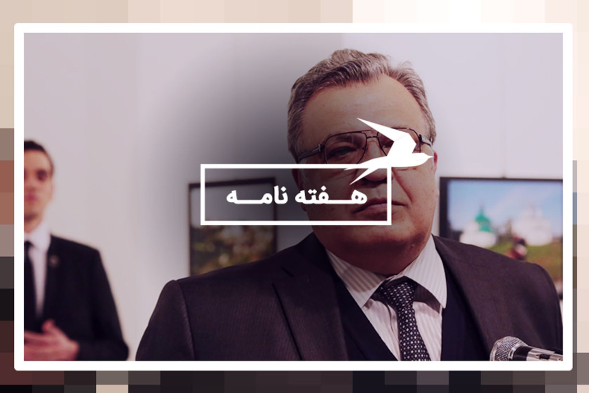 هفته نامه کجارو