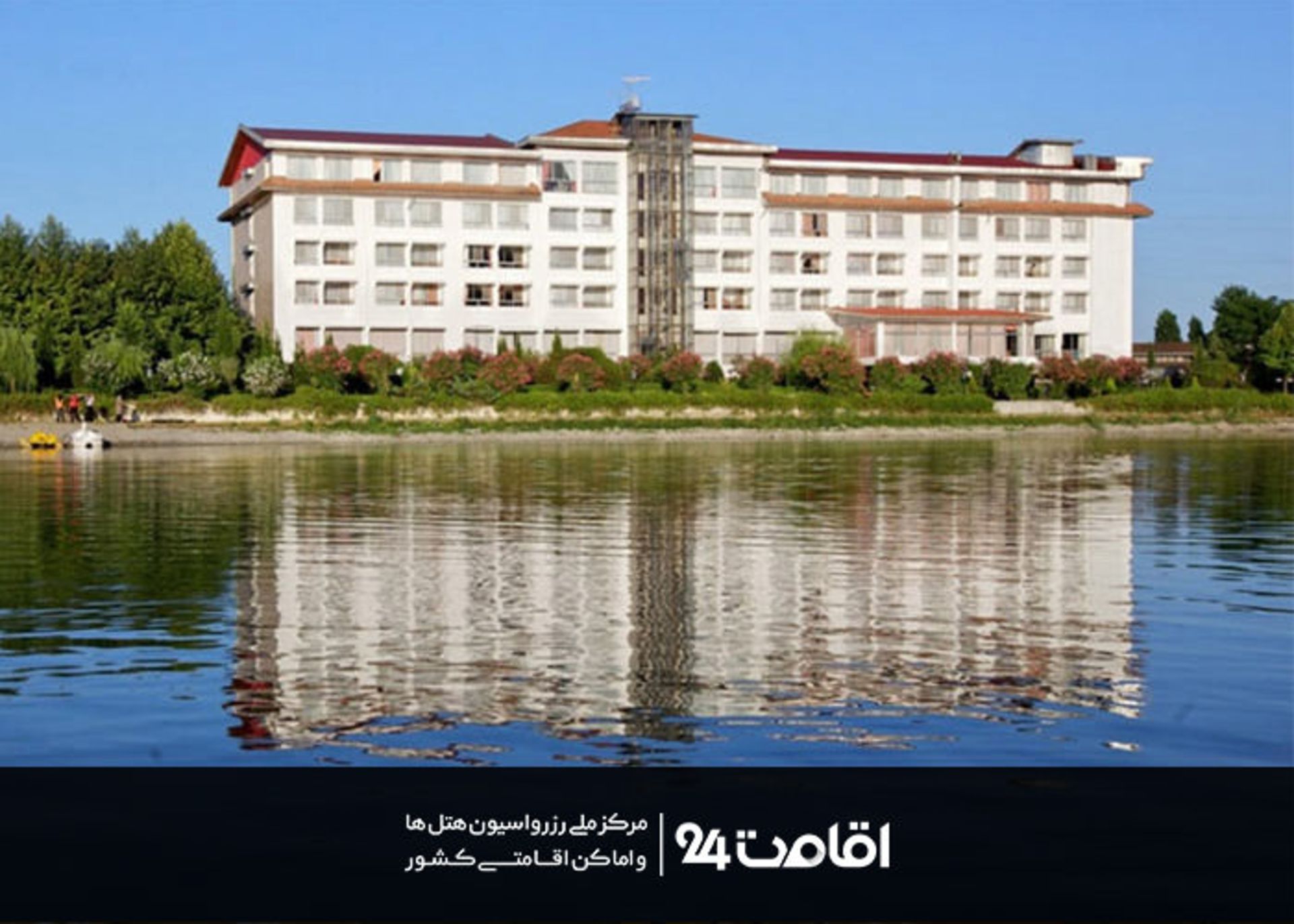 هتل اسپیناس آستارا