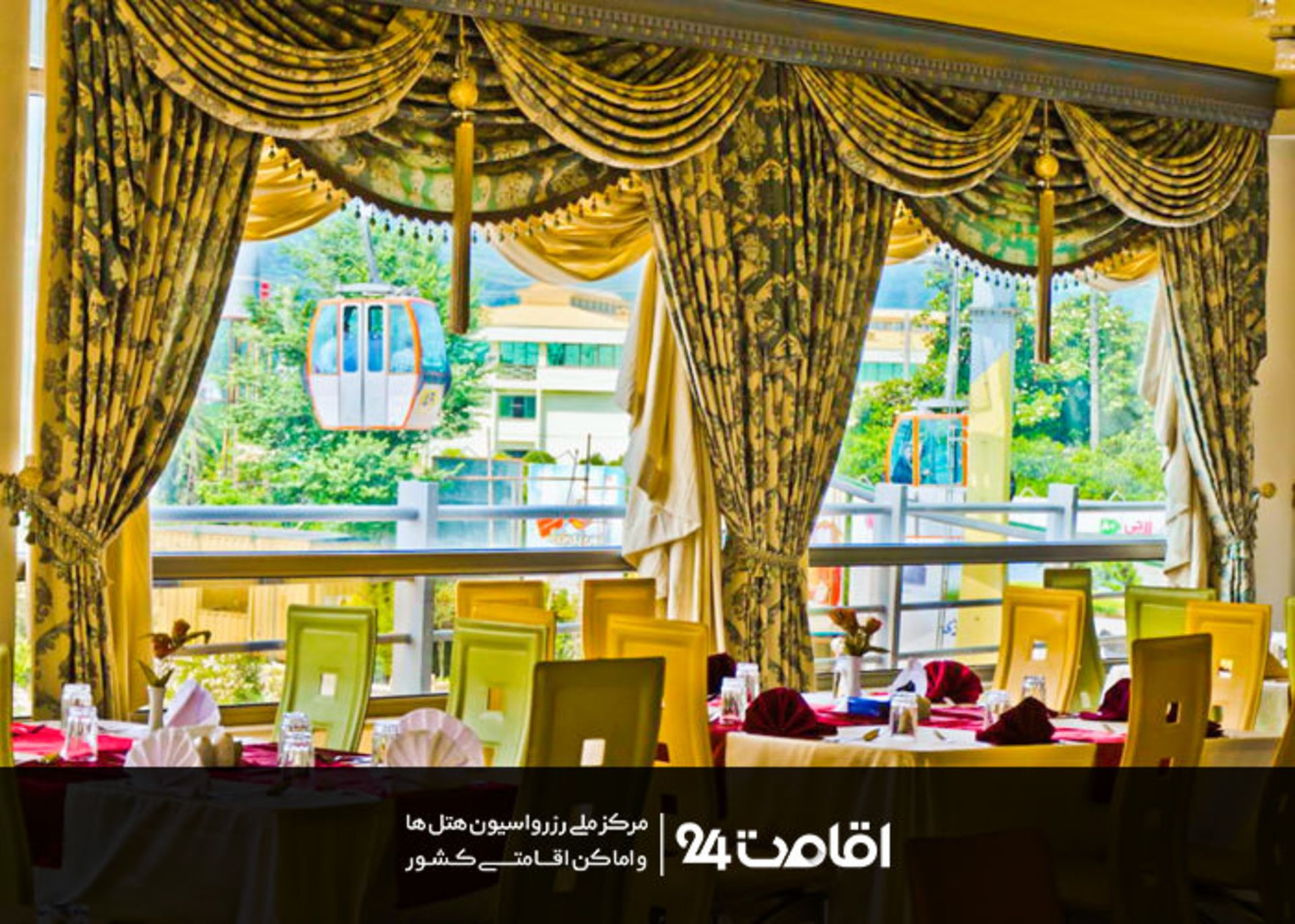 هتل بام سبز رامسر