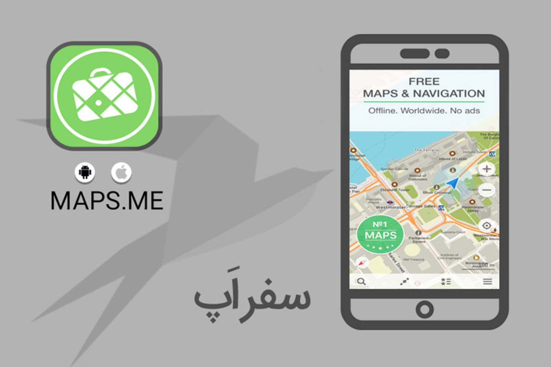 MAPS.ME