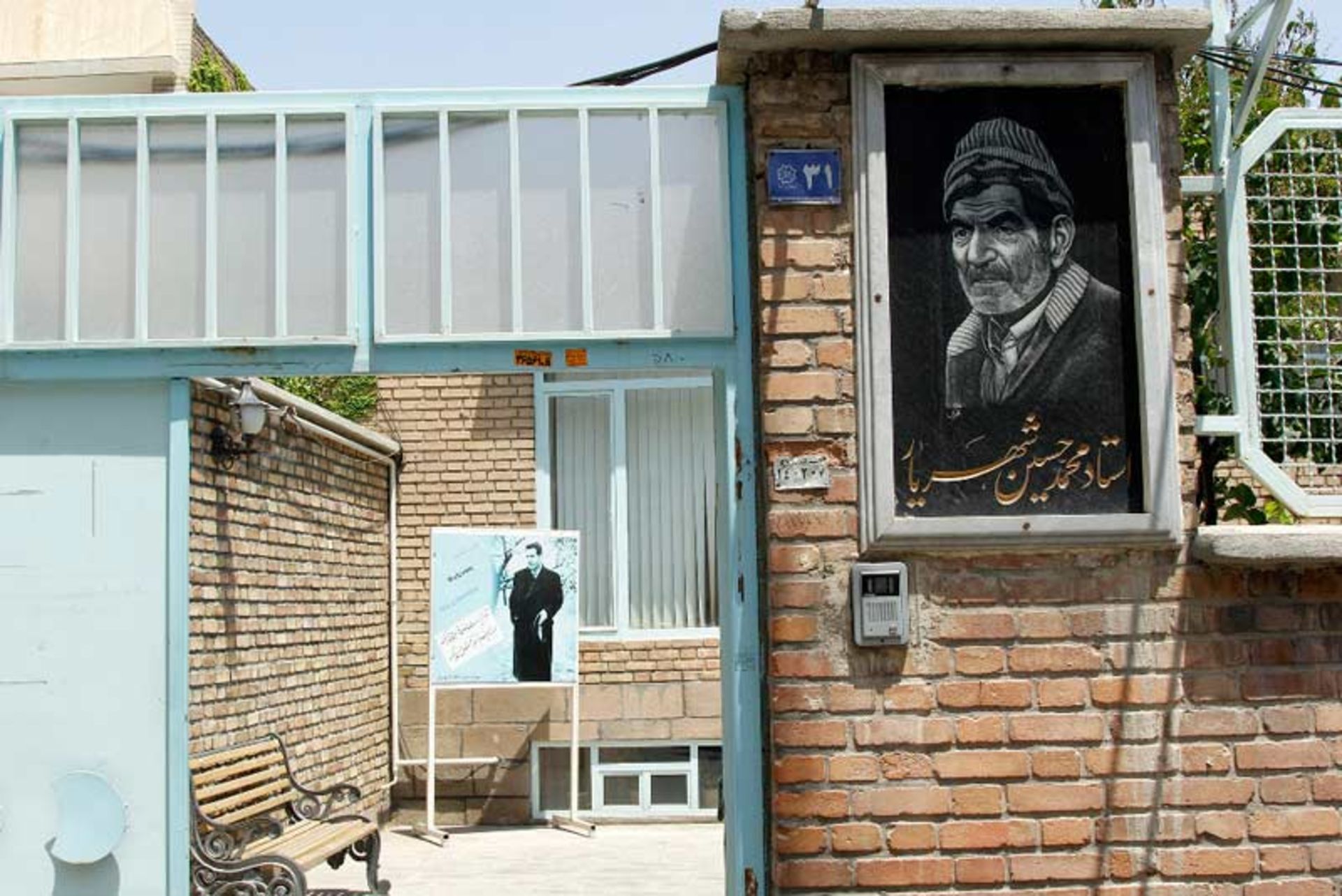 موزه شهریار