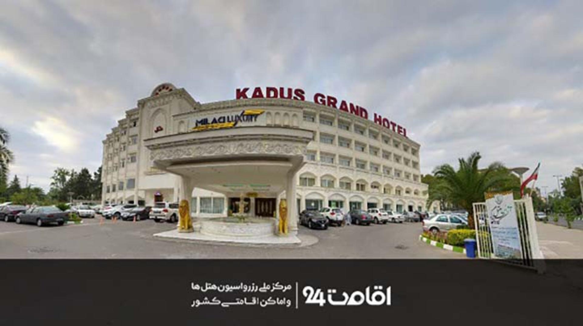 هتل کادوس رشت