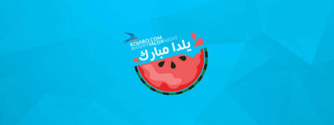 یلدا