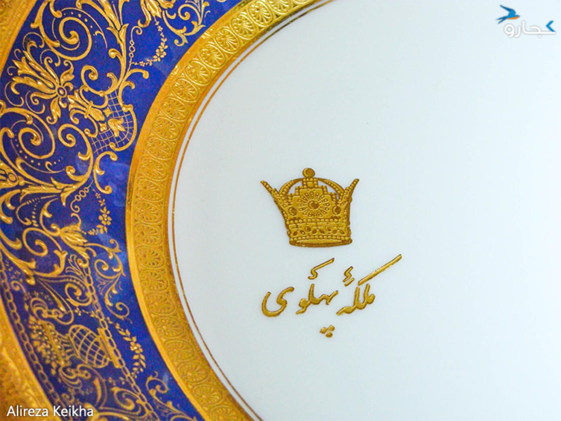 ظروف سلطنتی و تاریخی