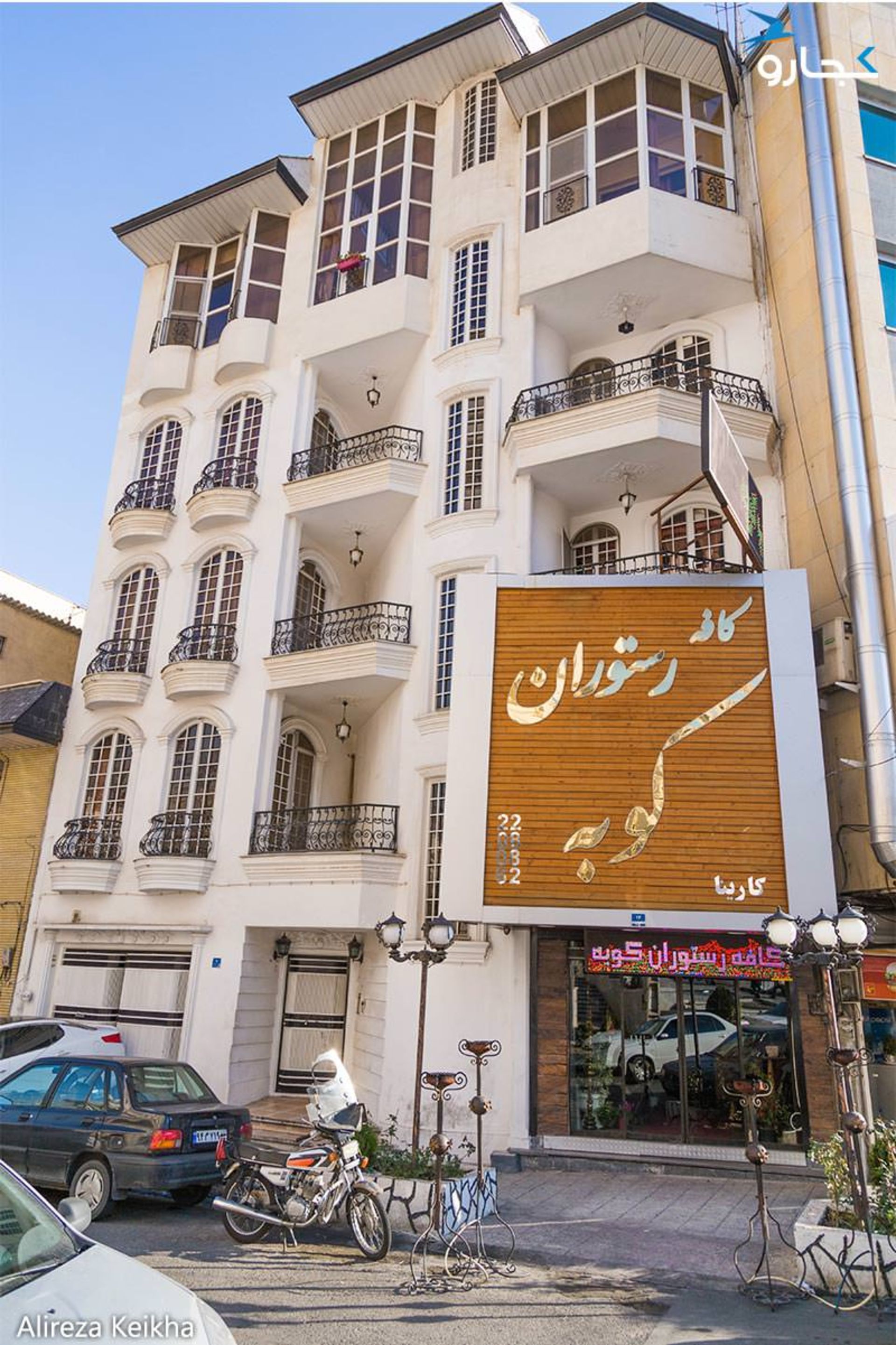 کافه کوبه