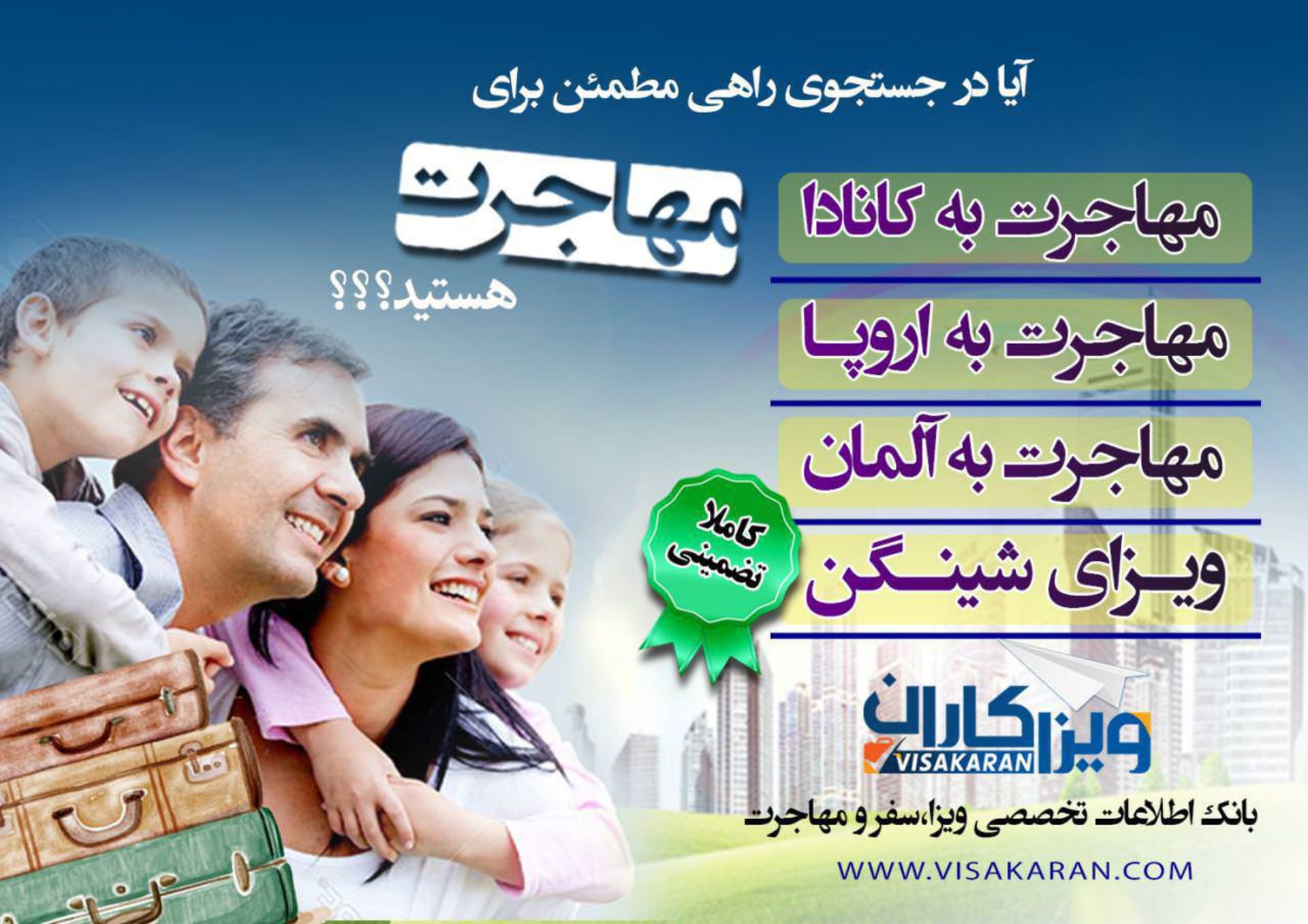 ویزای شینگن