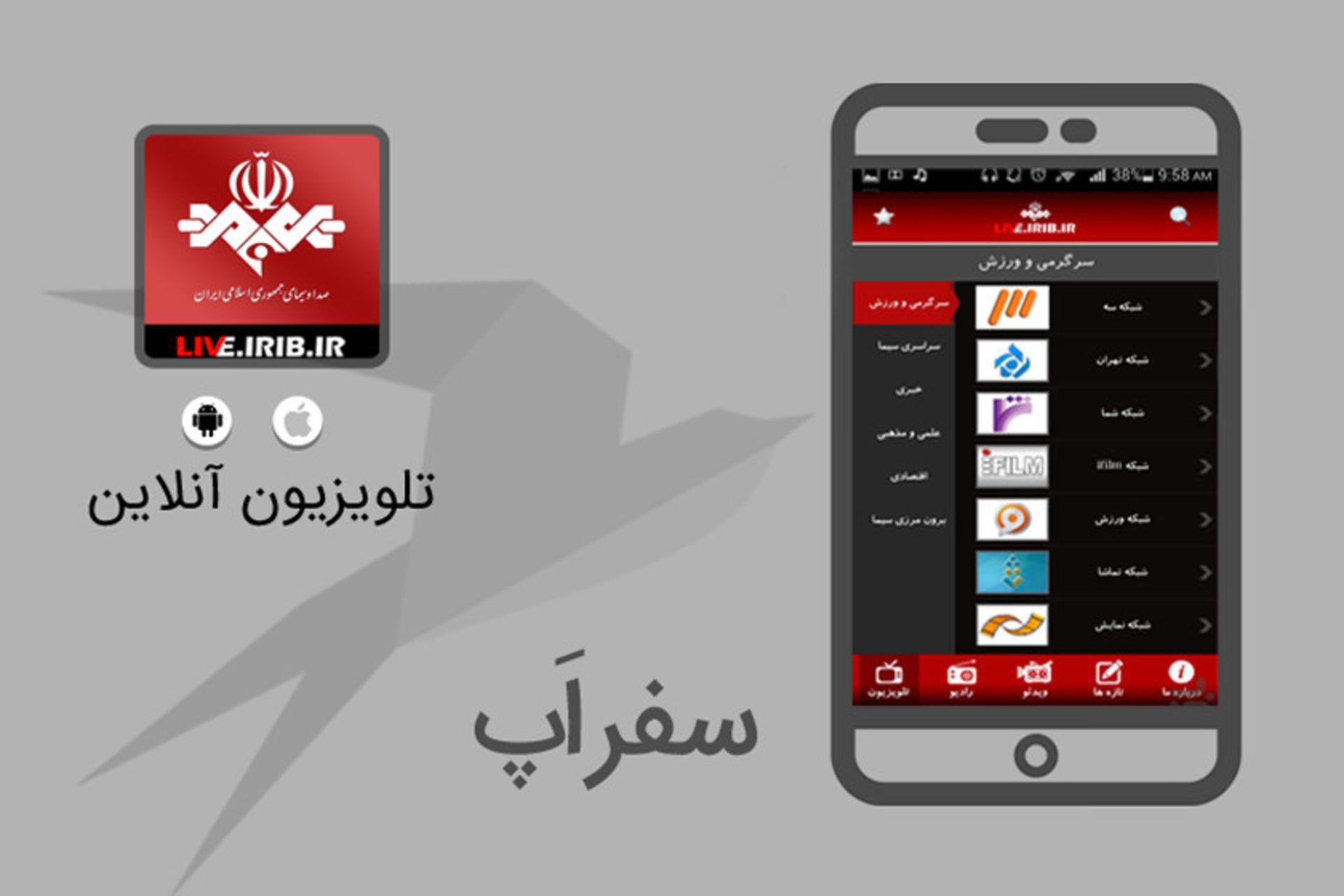 تلویزیون آنلاین