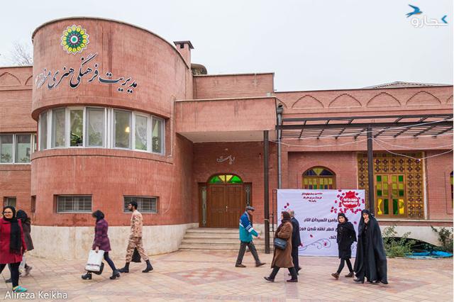 فرهنگسرای اشراق