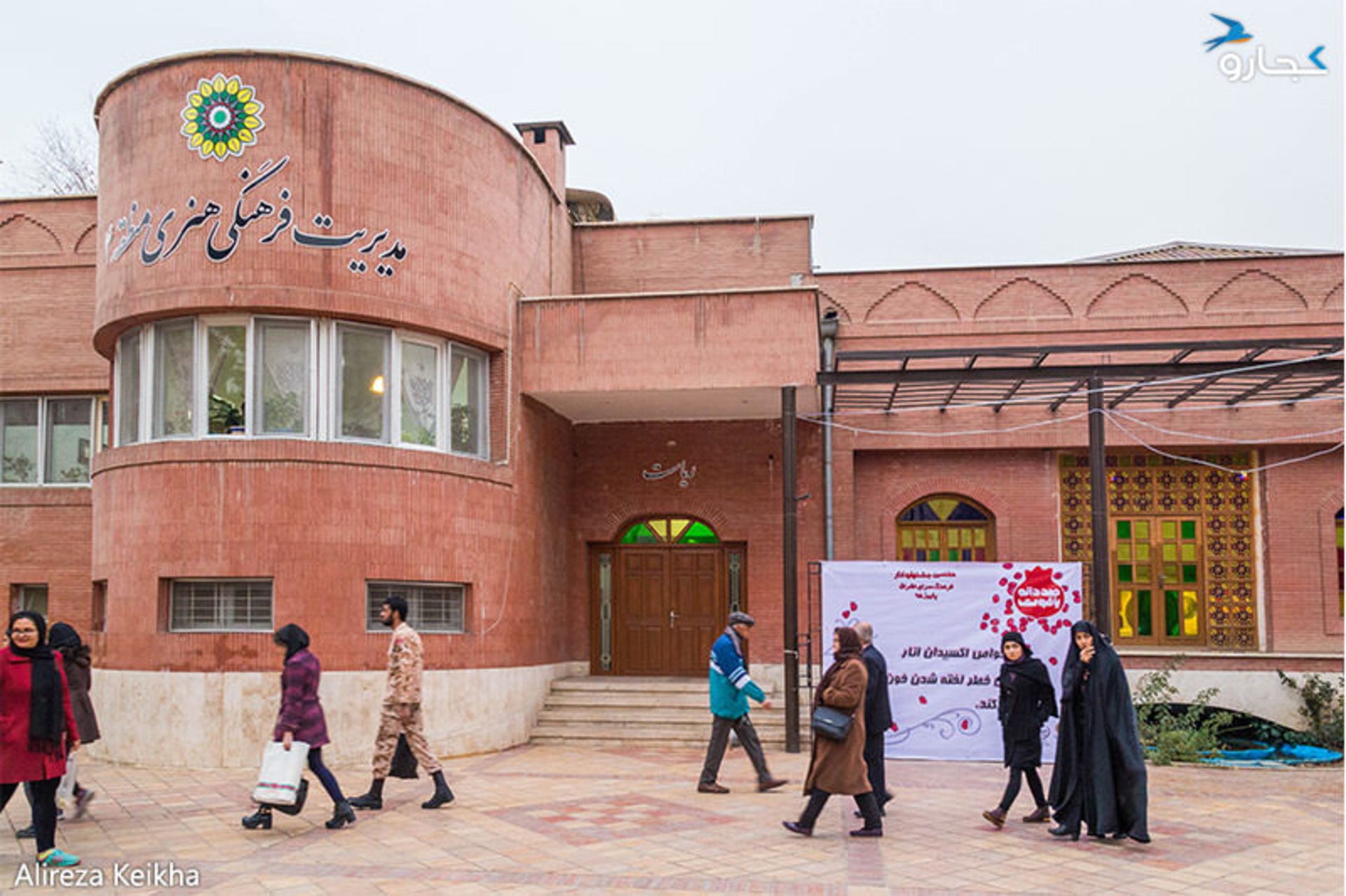 فرهنگسرای اشراق