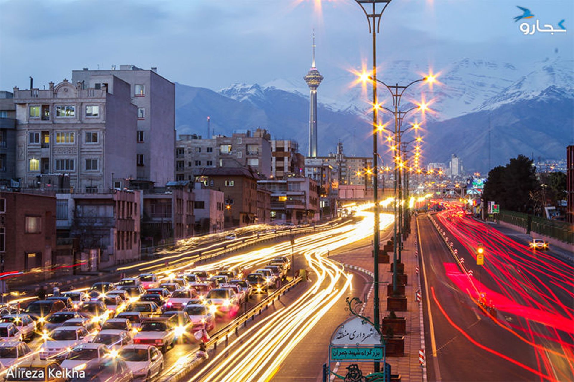 بزرگراه چمران