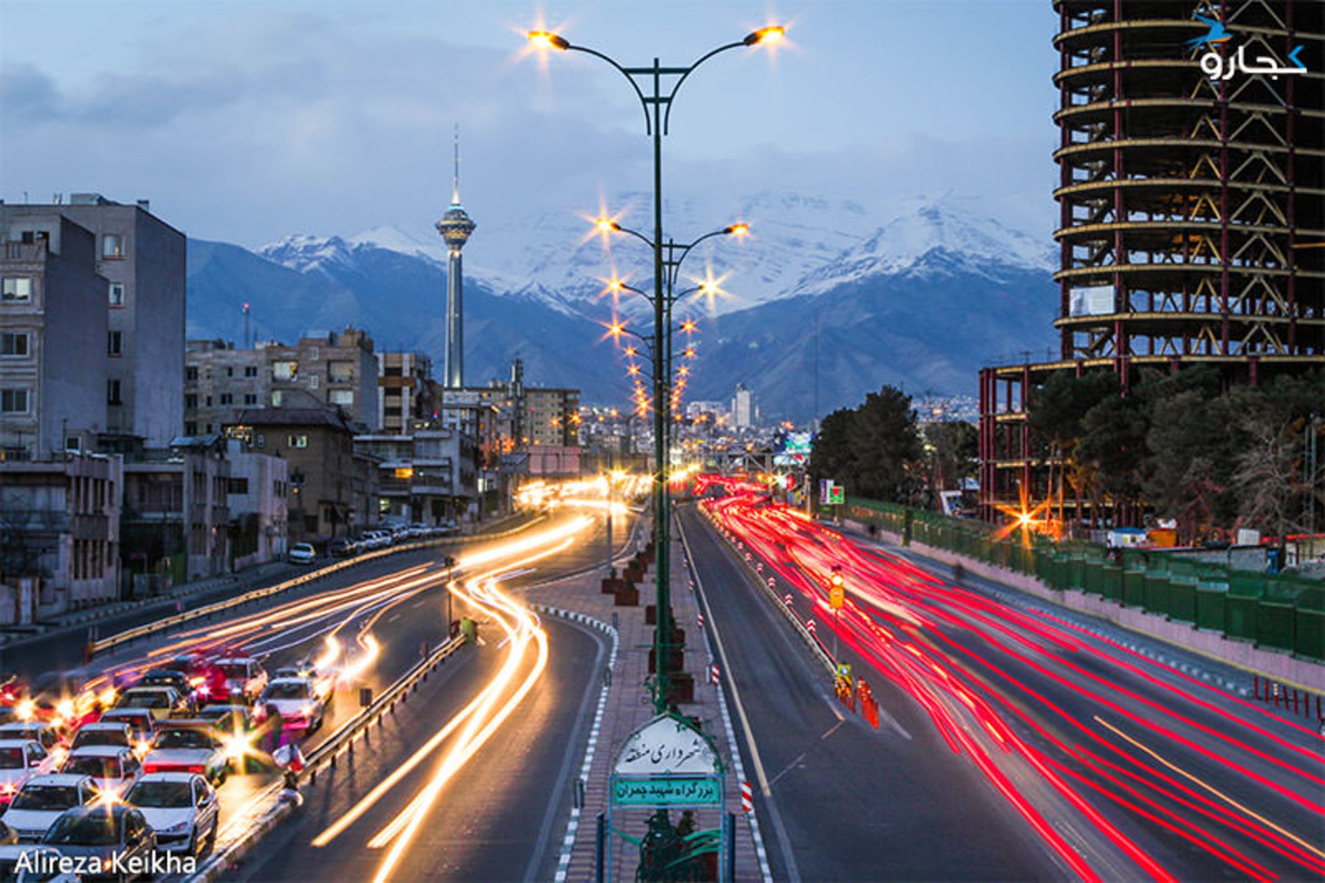 بزرگراه چمران