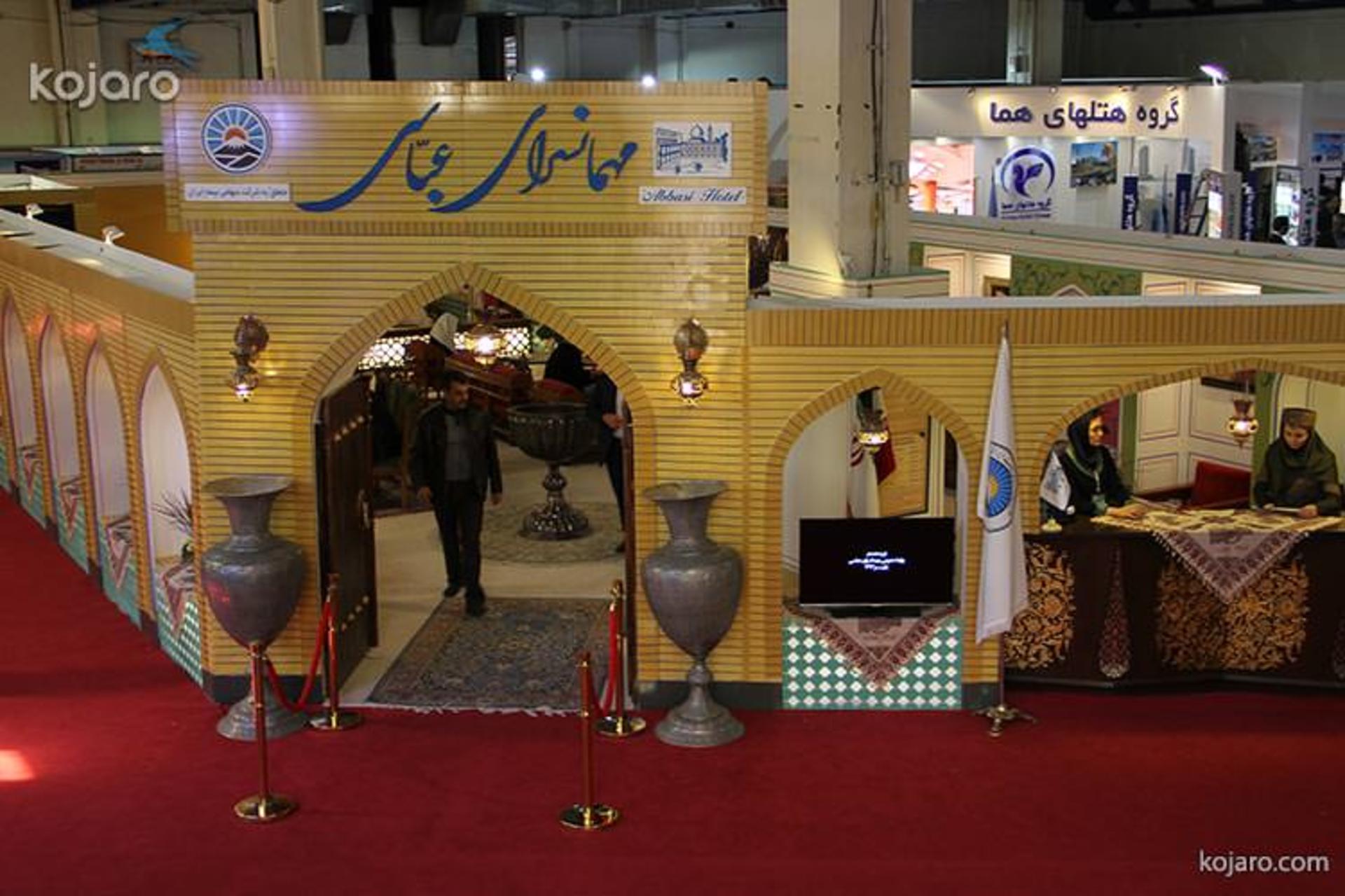 نمایشگاه بین المللی گردشگری تهران