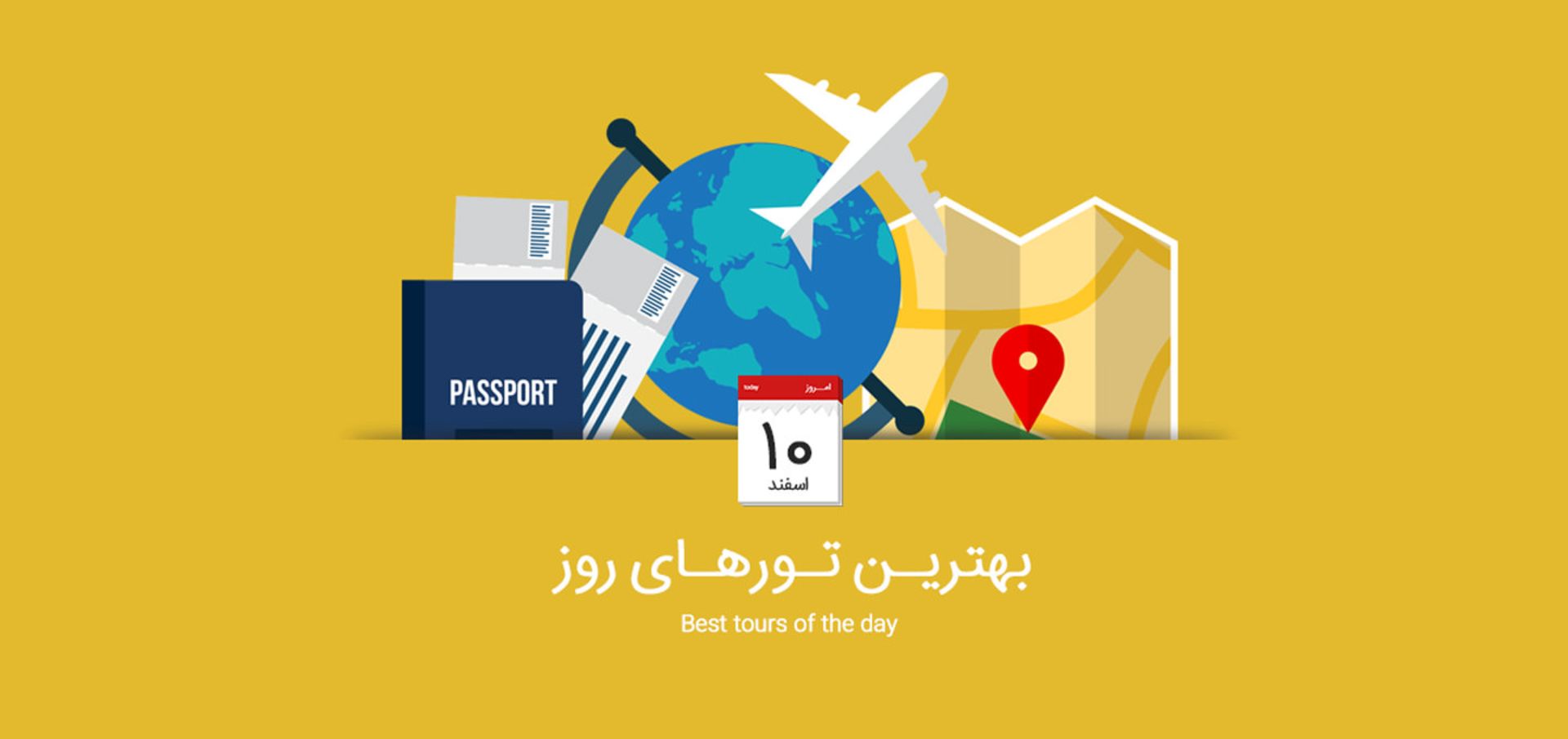 بهترین تور روز