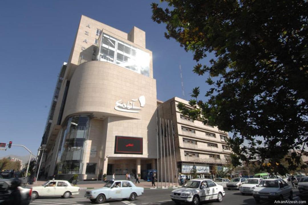 پردیس آزادی